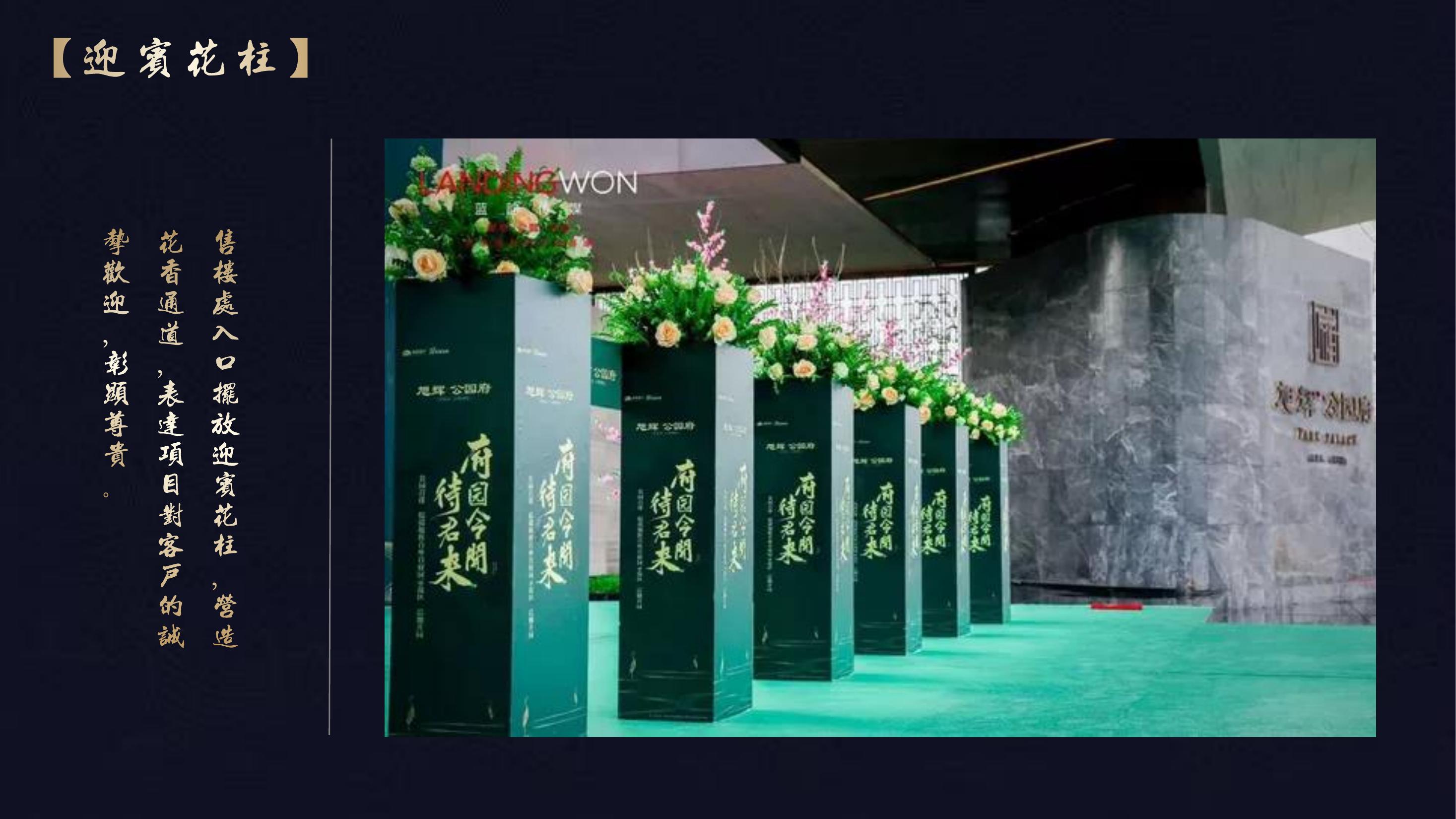 住房地产样板房开放活动策划方案