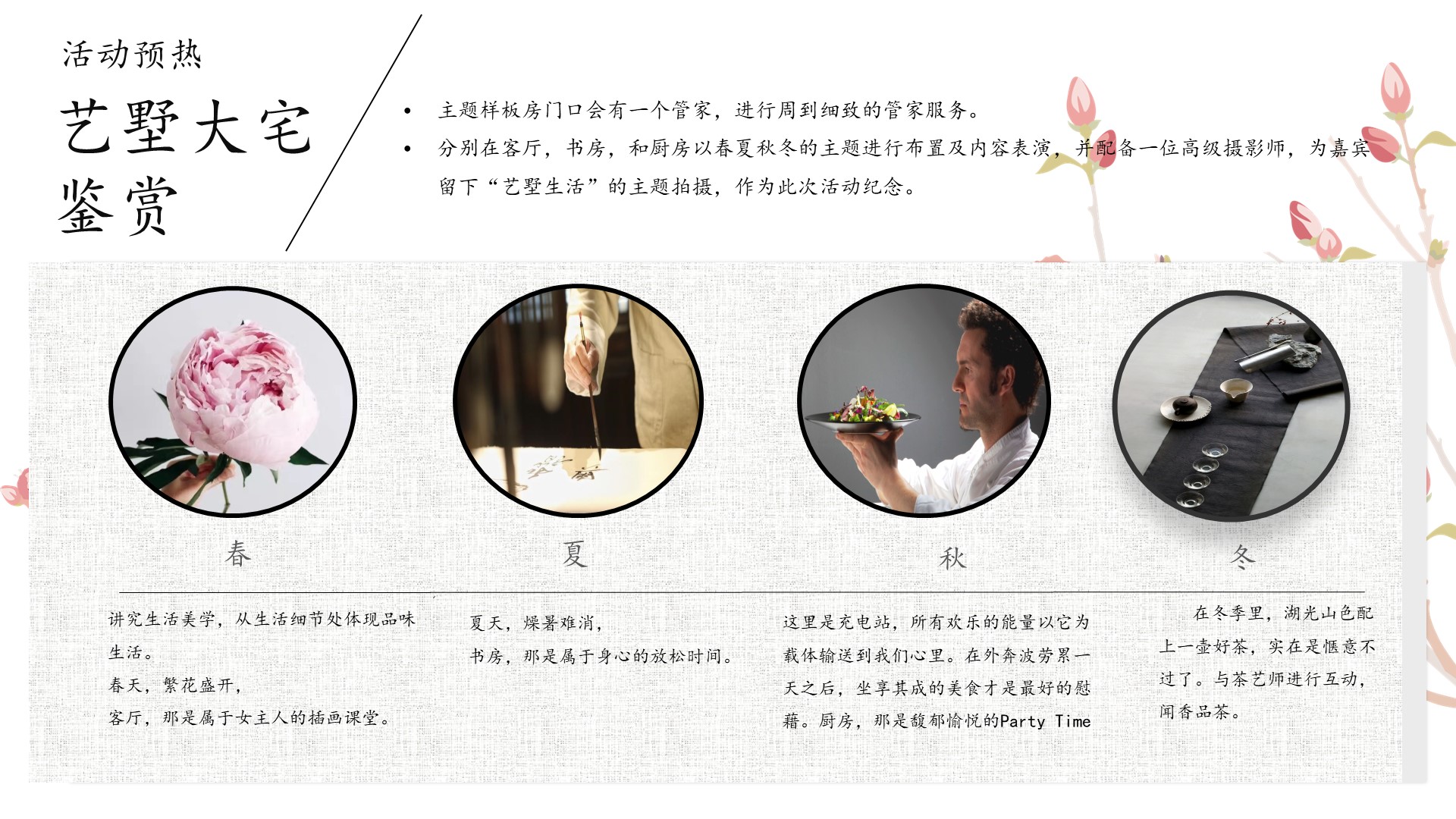 新品发布会活动策划案(新品发布会现场布置方案)