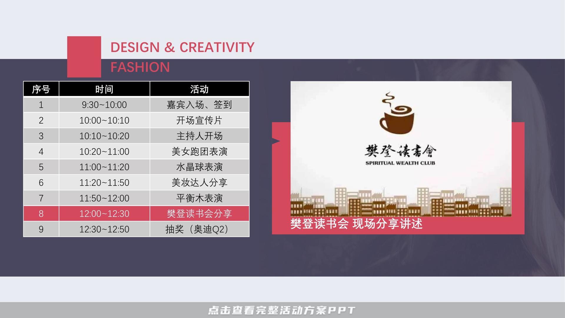 品鉴会活动策划方案