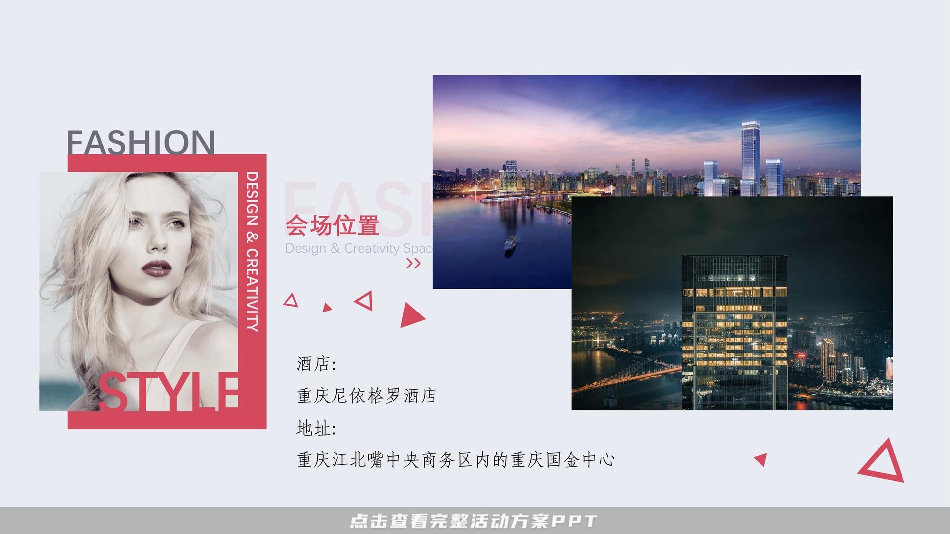 品鉴会活动策划方案