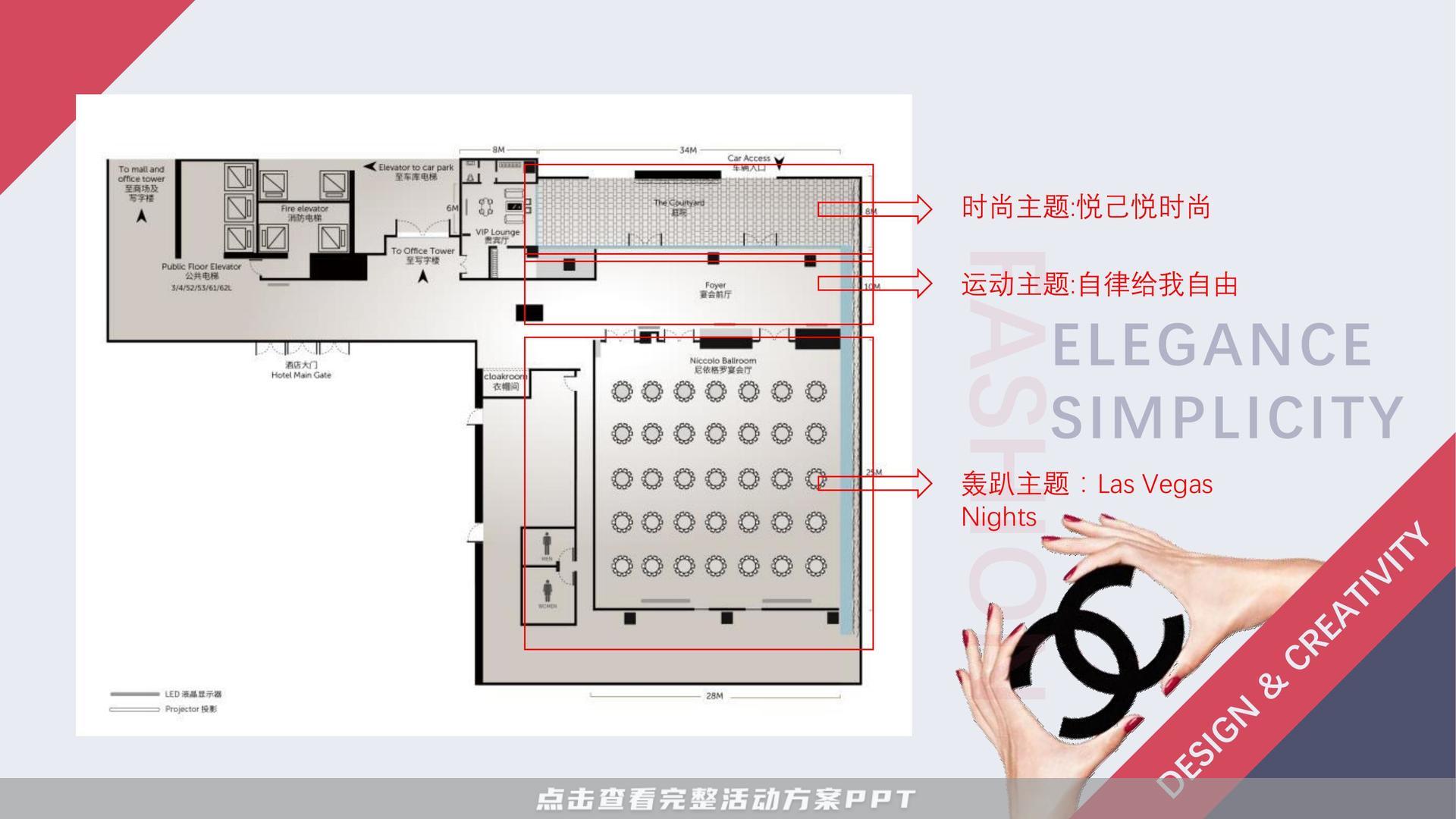 品鉴会活动策划方案