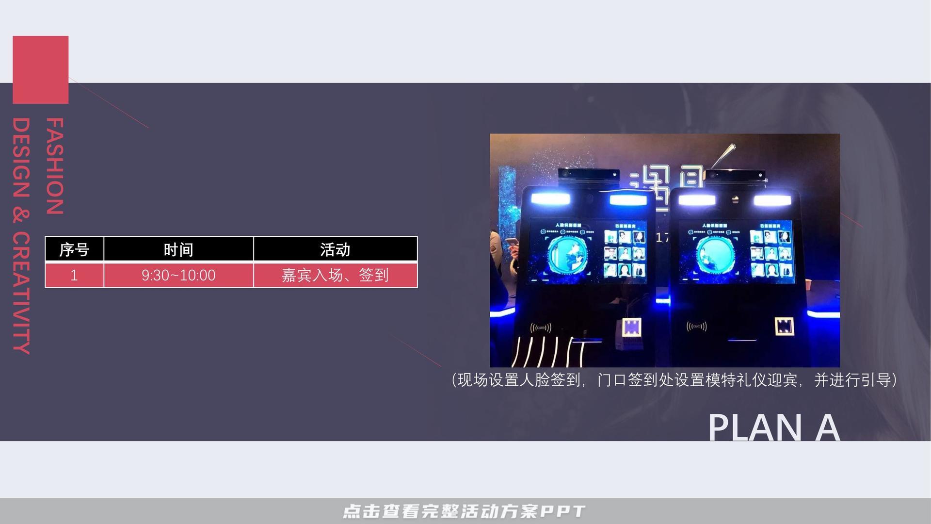 品鉴会活动策划方案