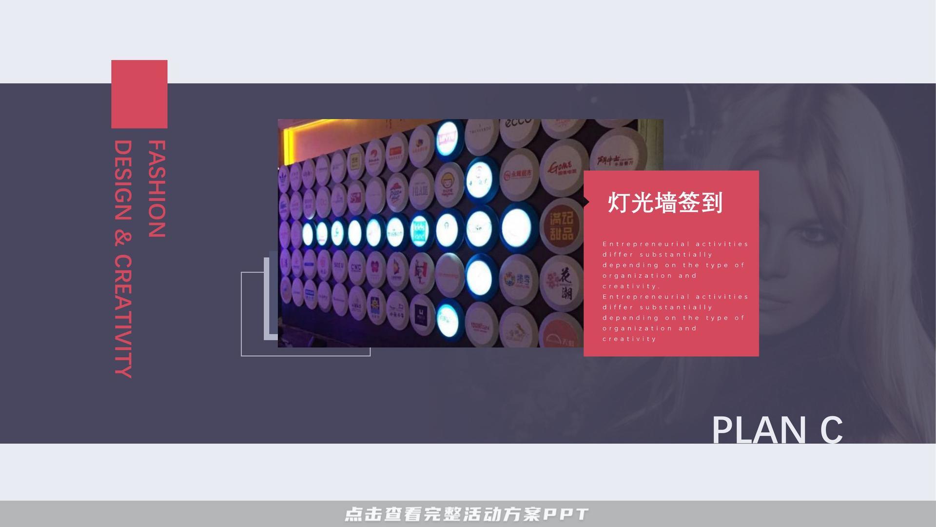 品鉴会活动策划方案