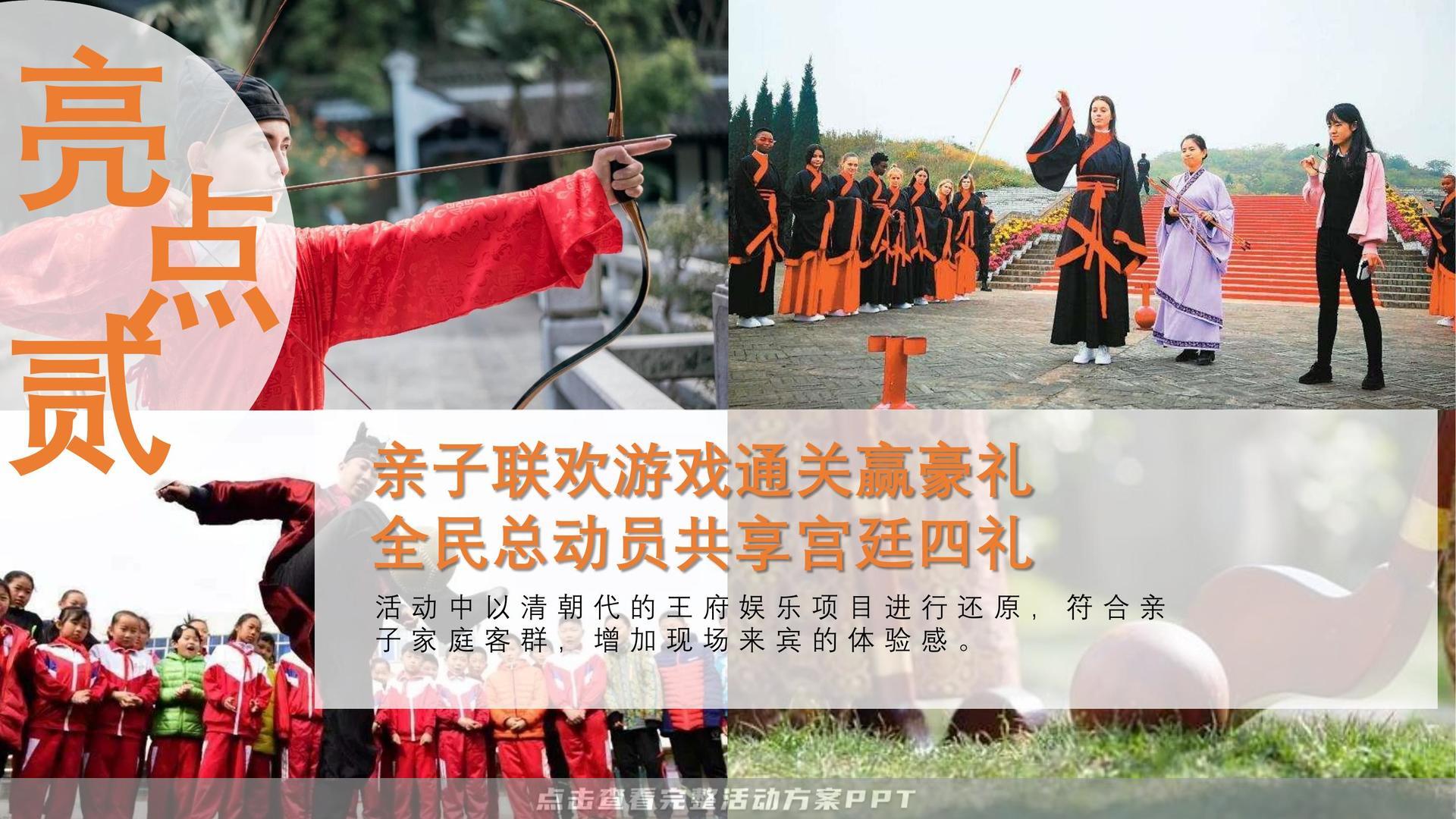 暖场活动活动策划方案
