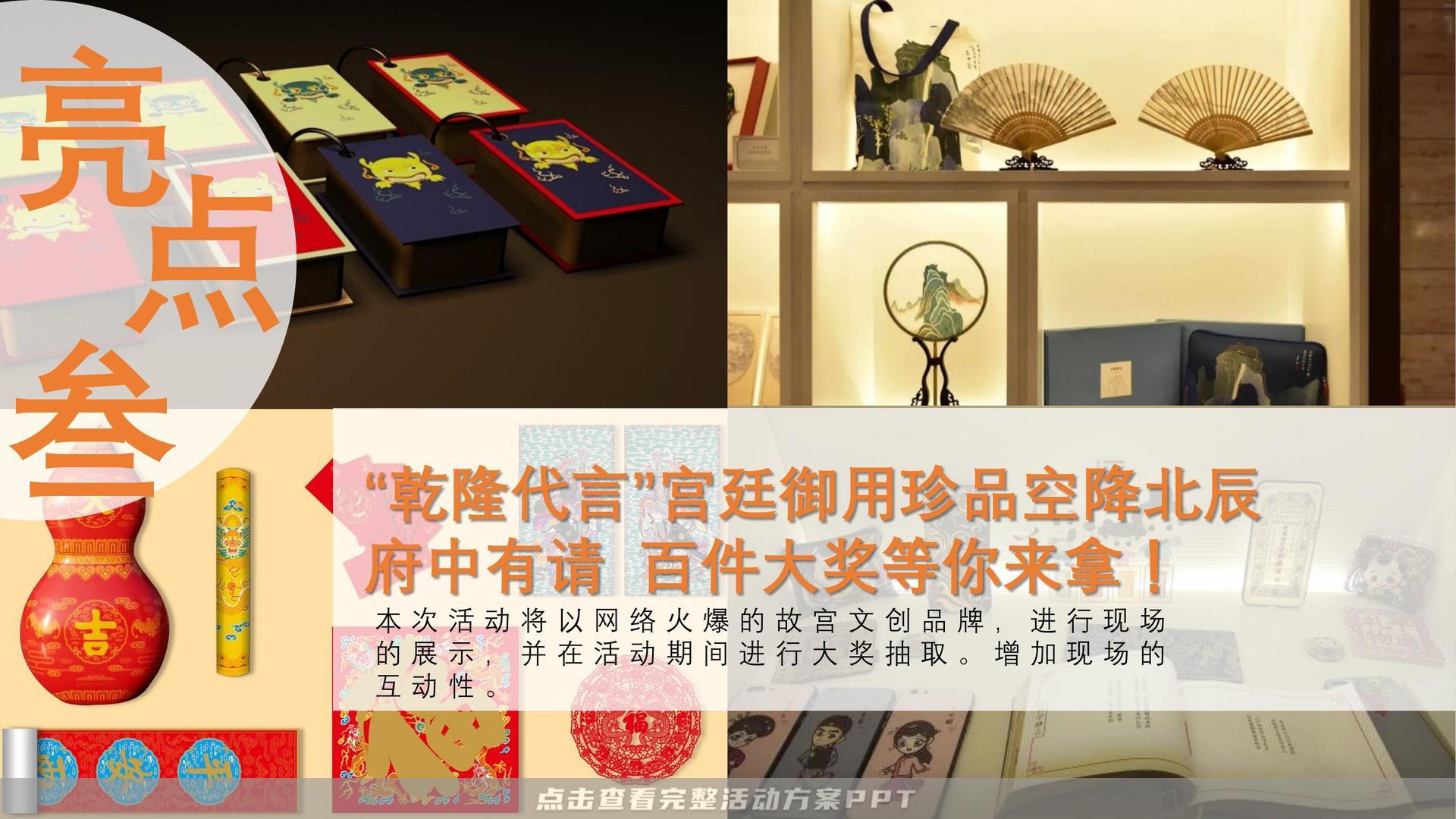 暖场活动活动策划方案