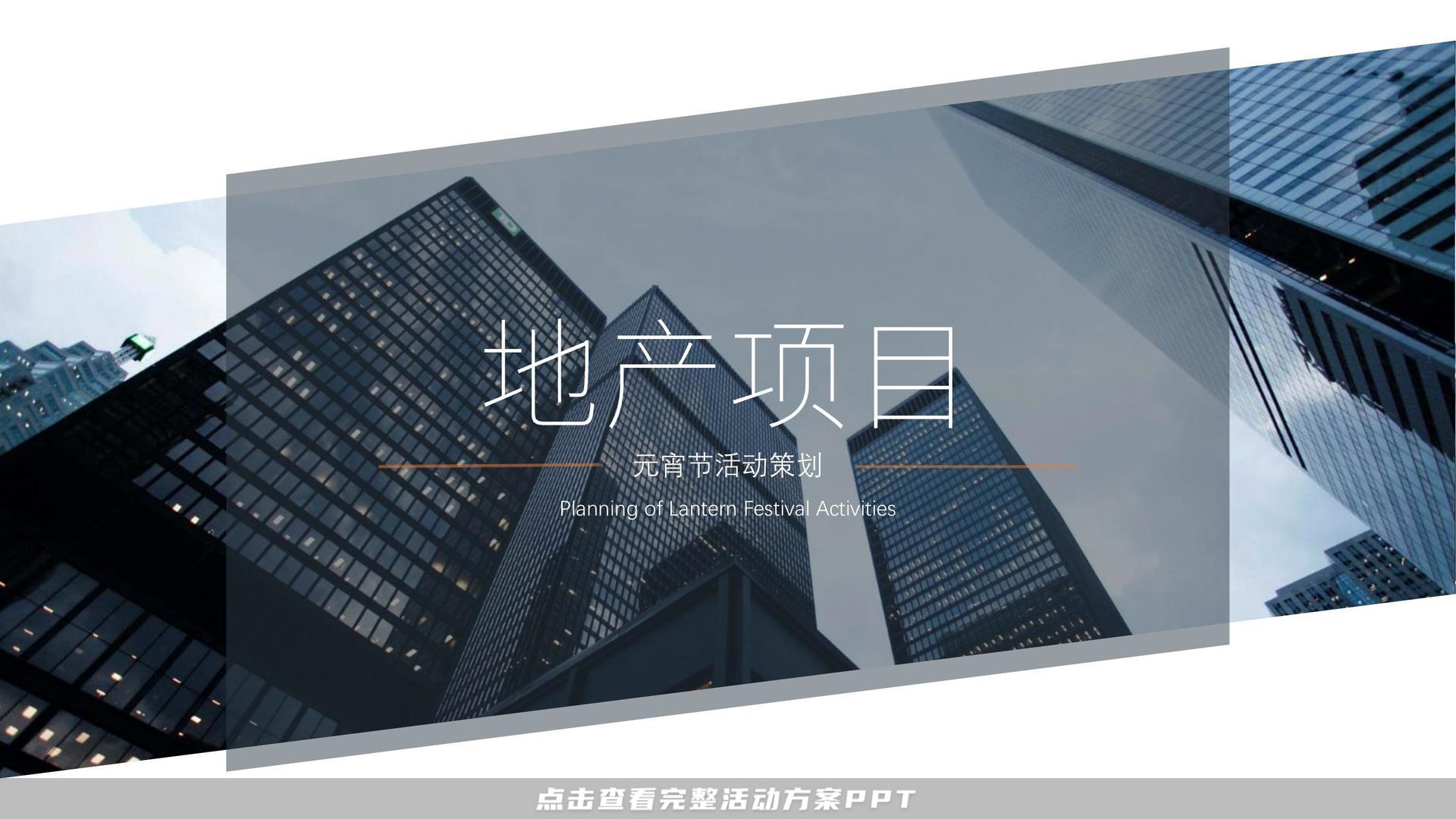 暖场活动活动策划方案