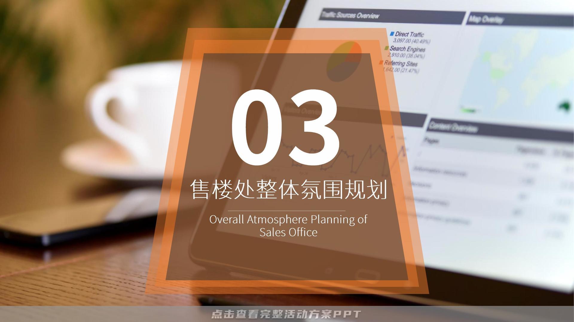 暖场活动活动策划方案
