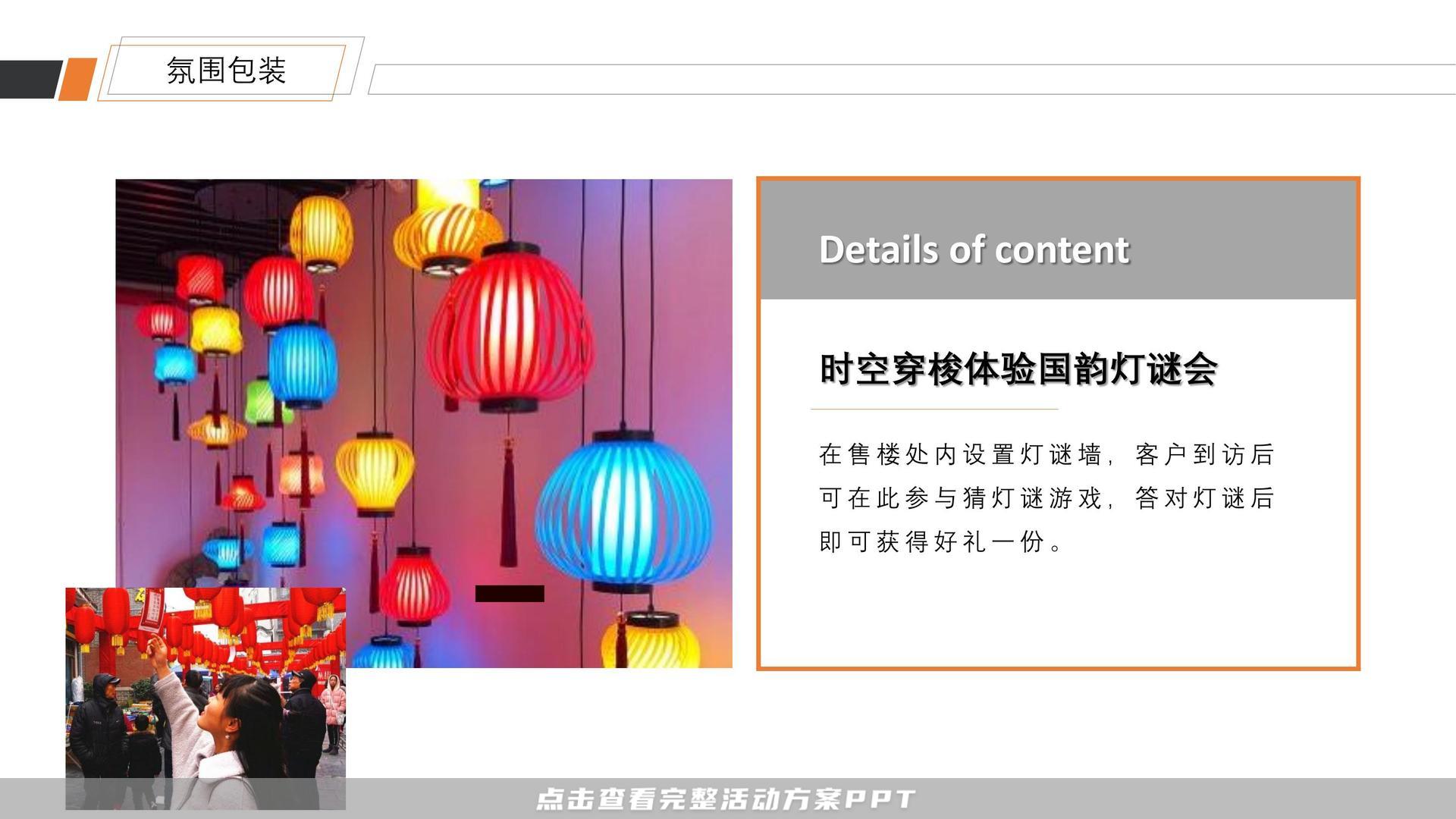 暖场活动活动策划方案