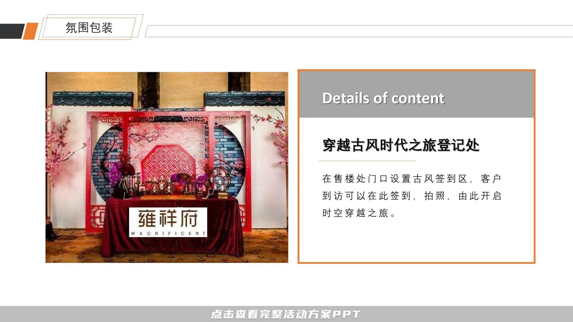 暖场活动活动策划方案