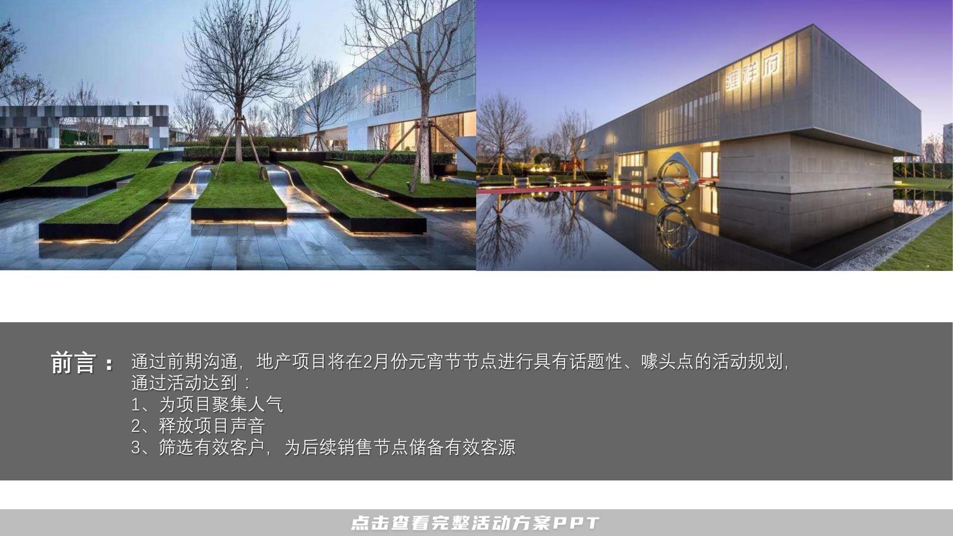 暖场活动活动策划方案