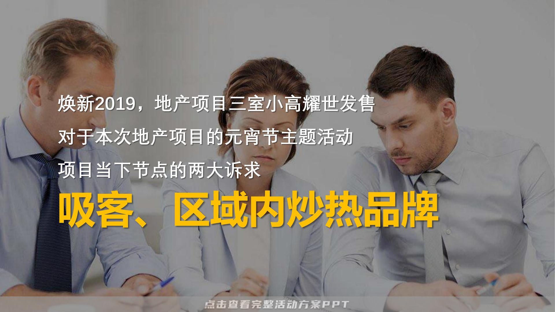 暖场活动活动策划方案