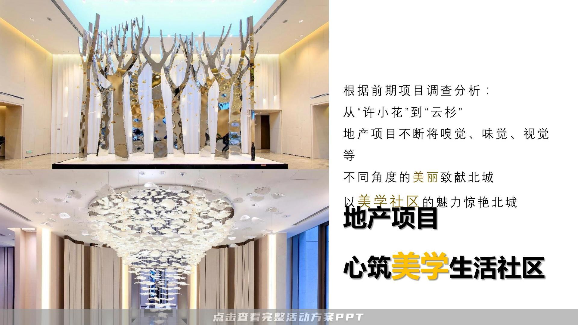 暖场活动活动策划方案