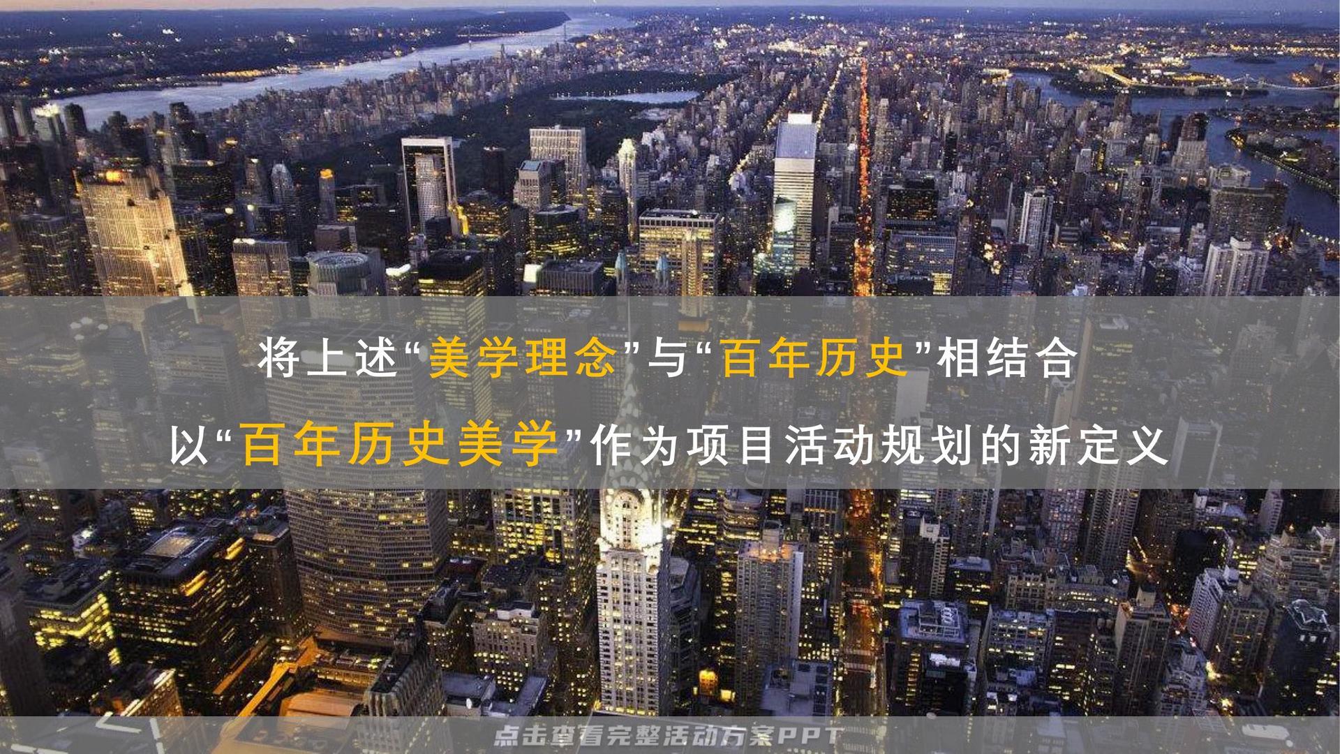 暖场活动活动策划方案