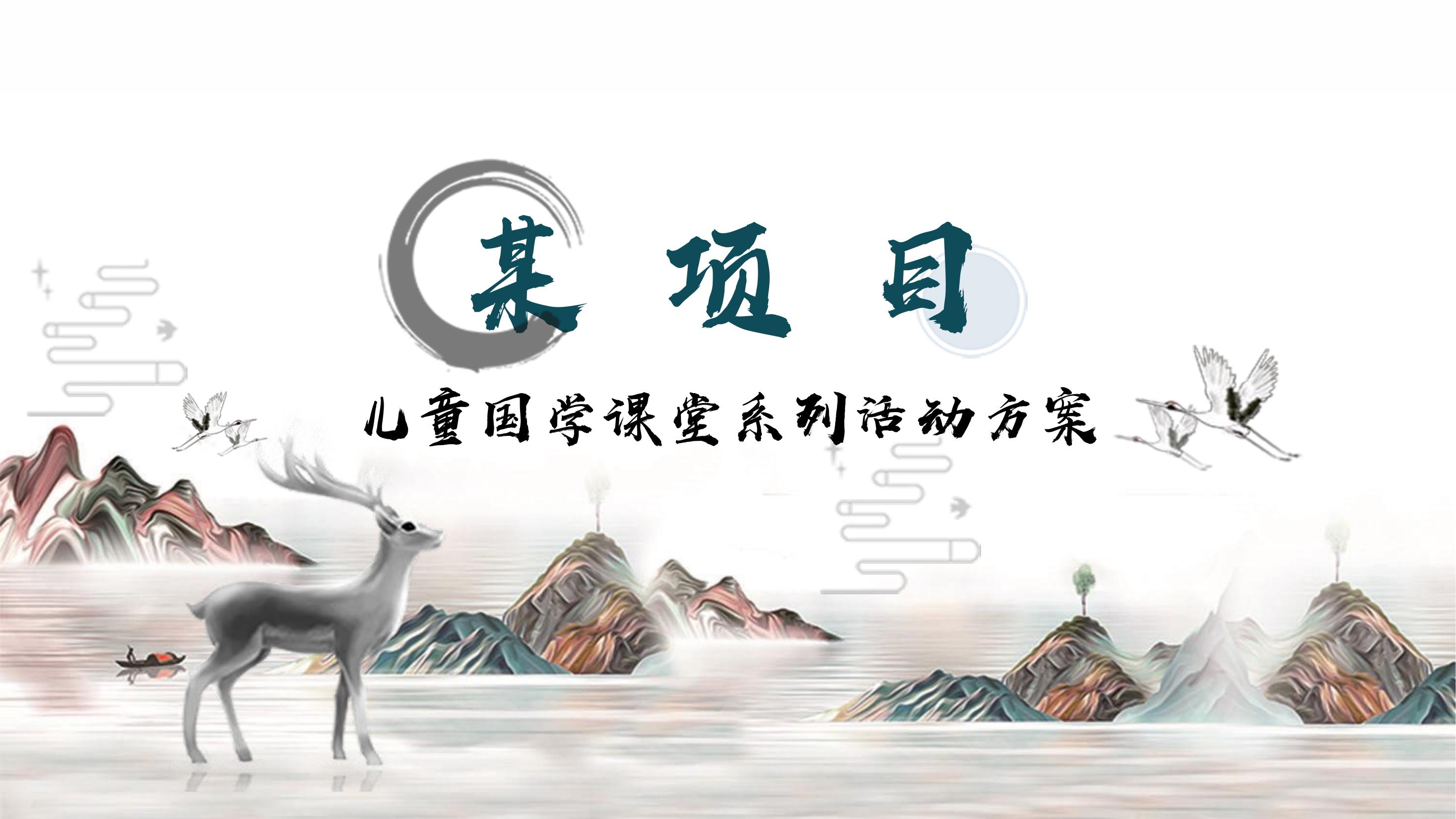 住房地产暖场活动策划方案PPT