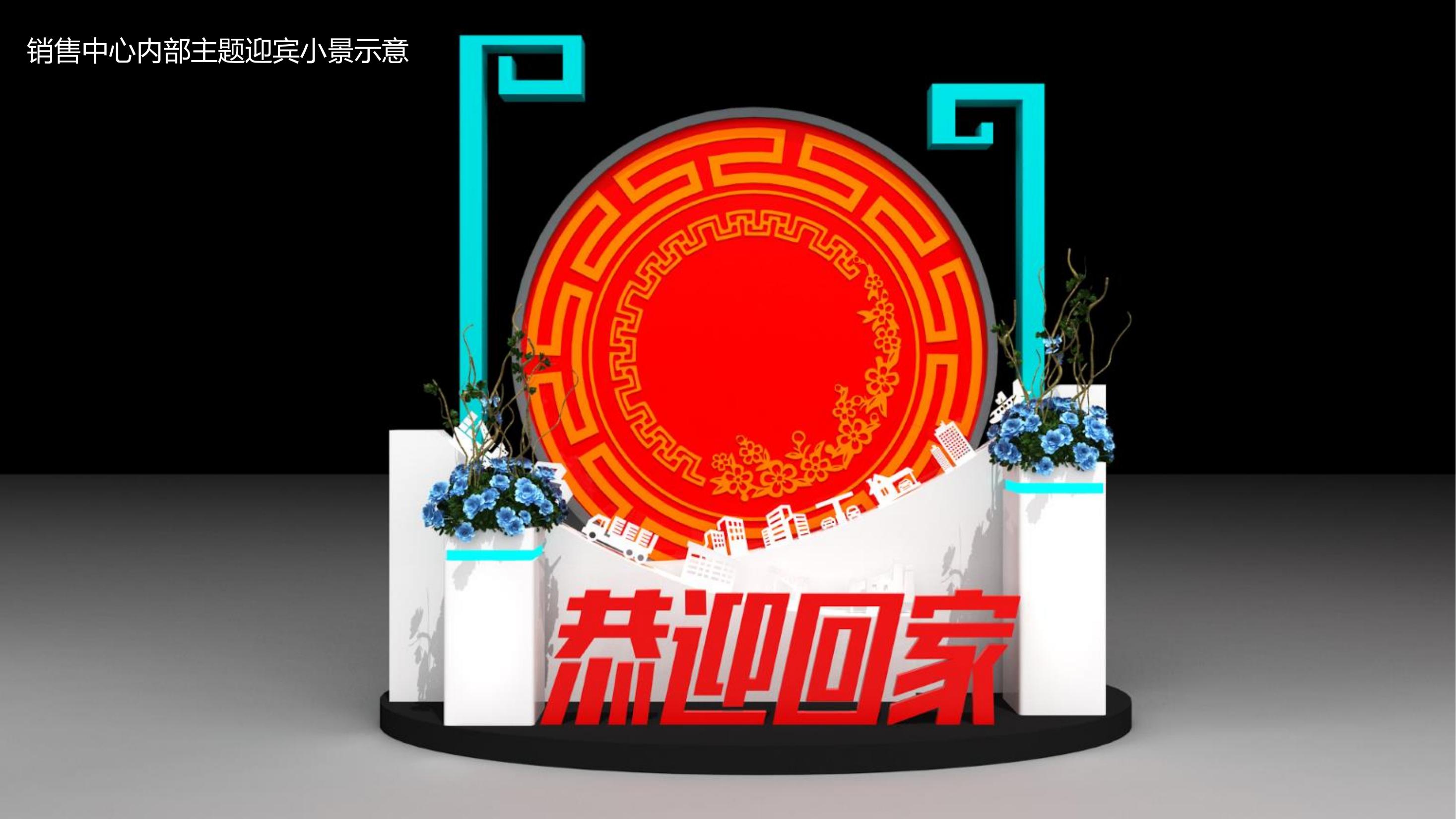 万科交房仪式策划方案PPT