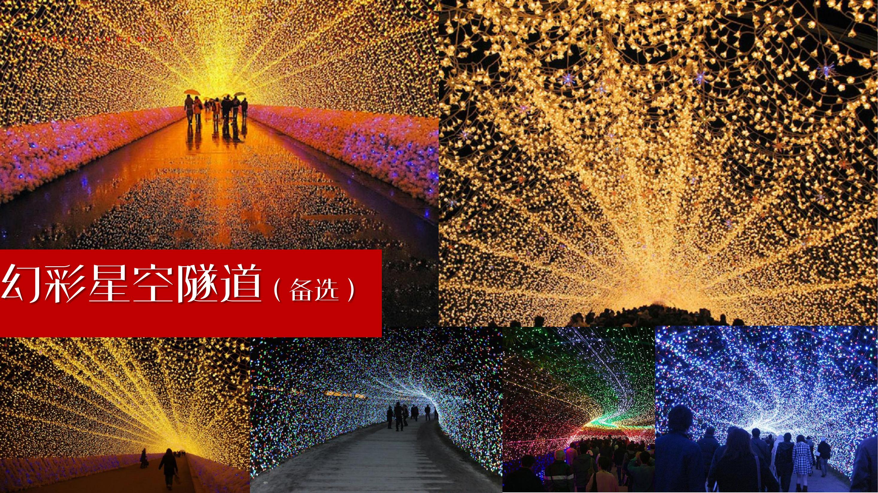 住房地产营销中心开放策划方案PPT