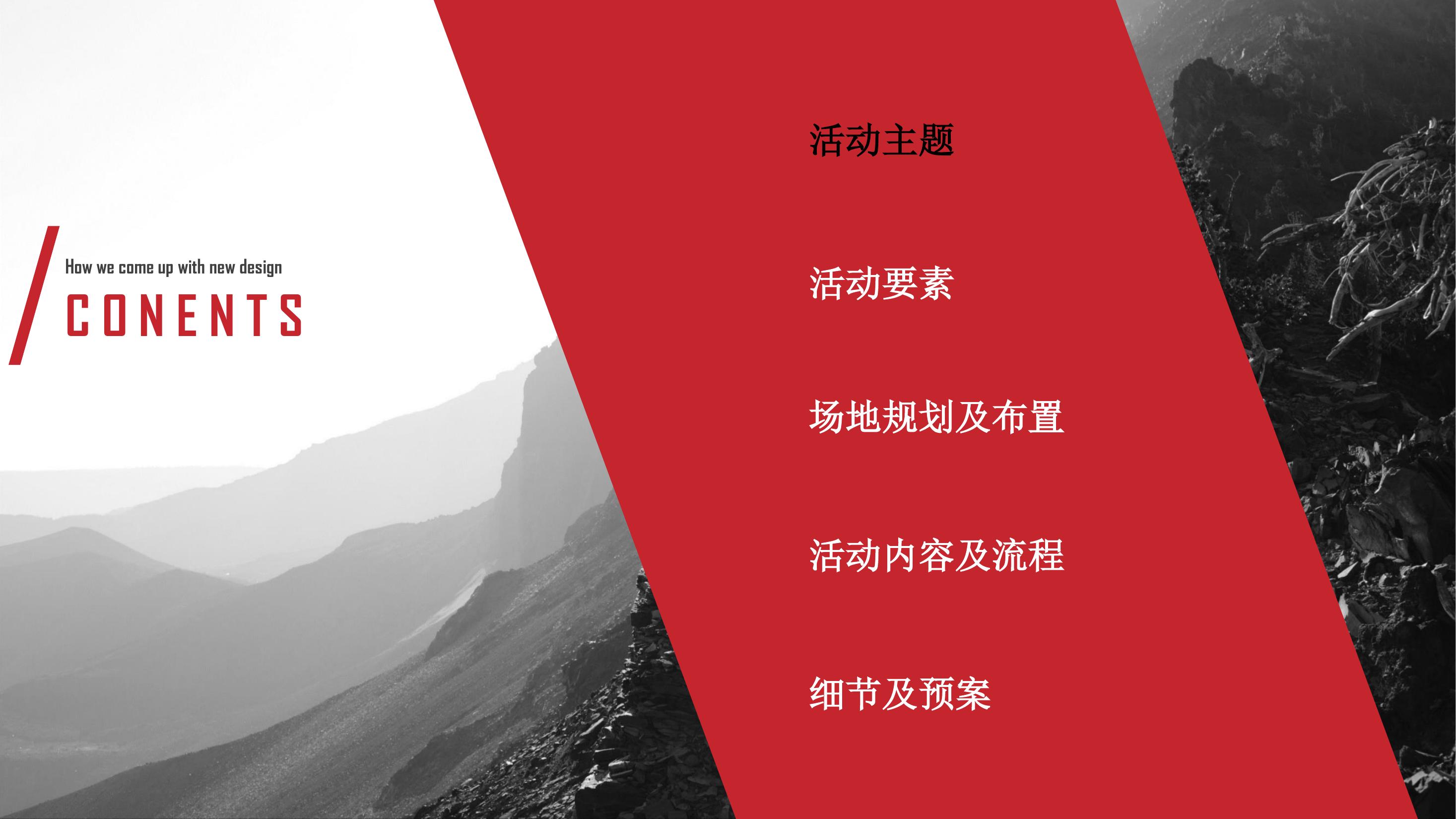 商业地产客户答谢会策划方案PPT