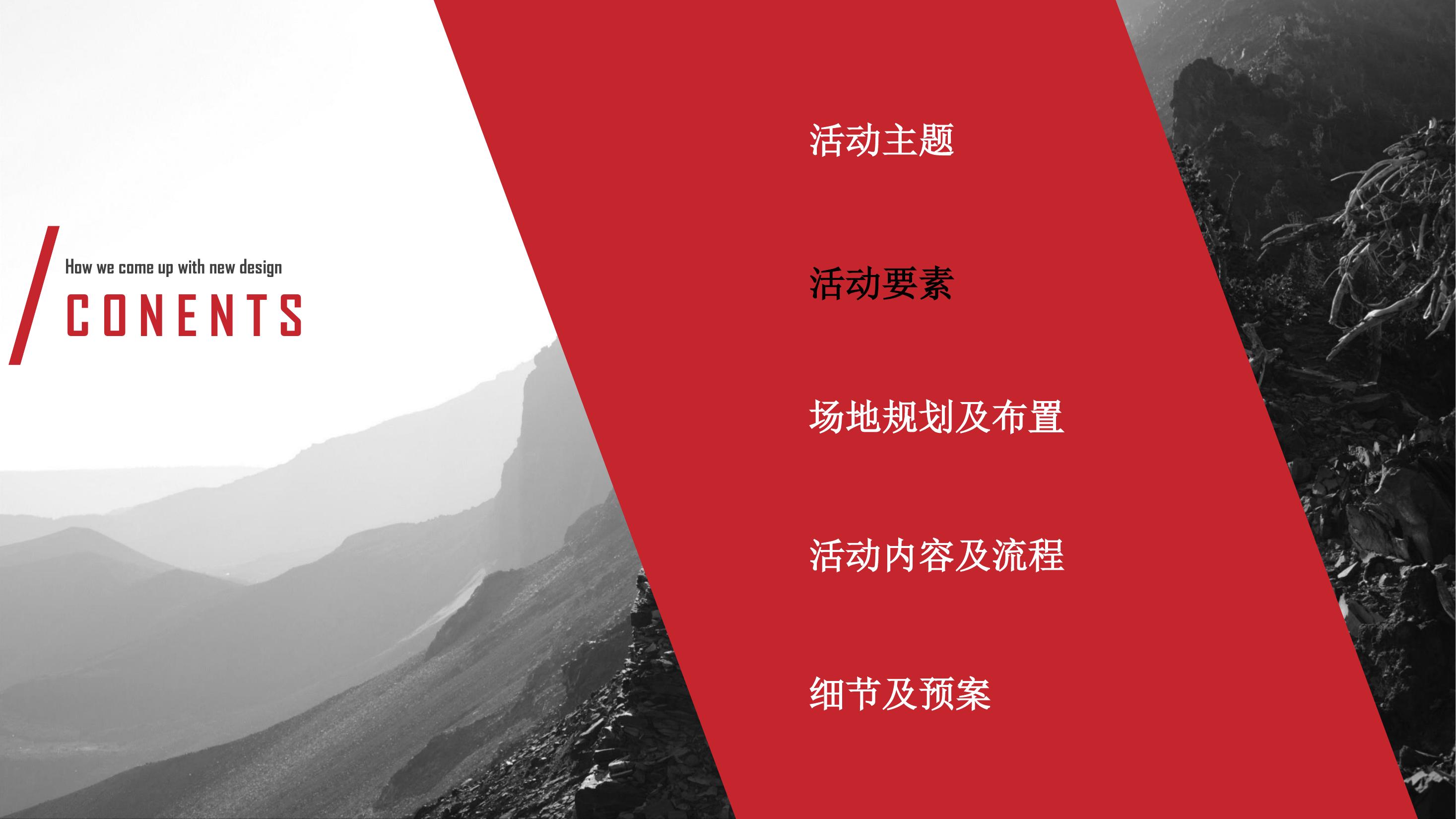 商业地产客户答谢会策划方案PPT
