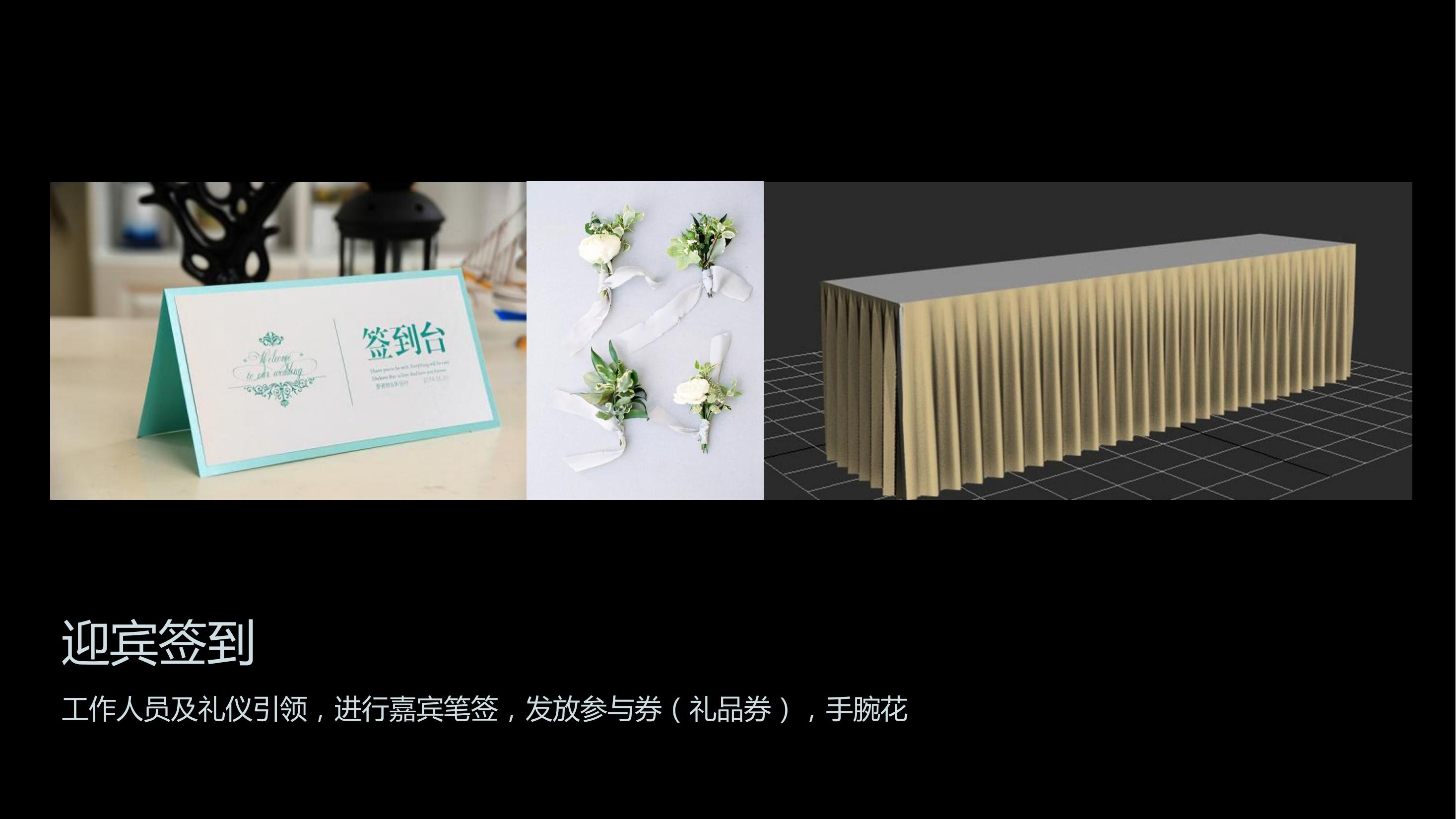 服装服饰发布会策划方案PPT