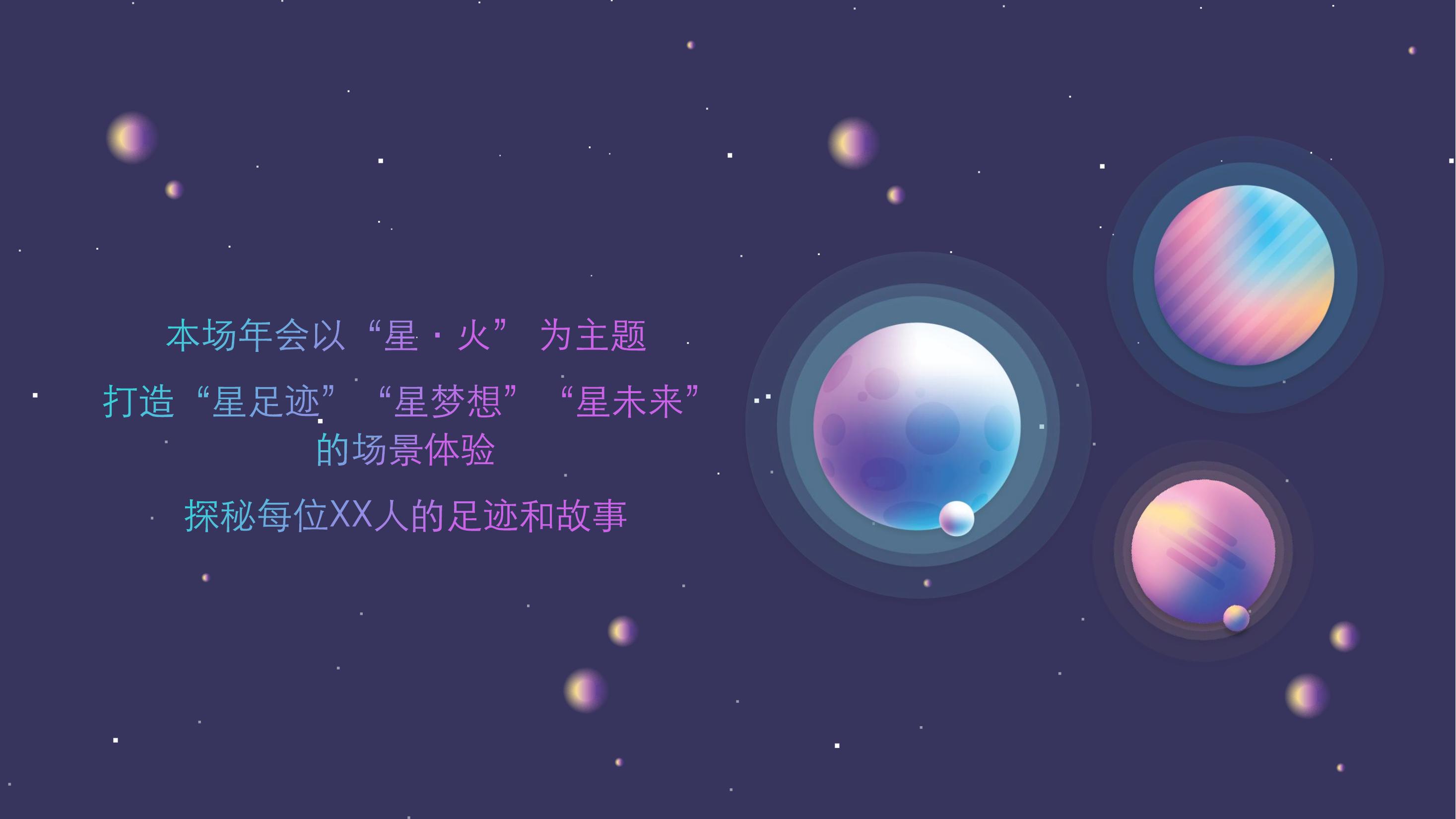商业地产嘉年华策划方案PPT