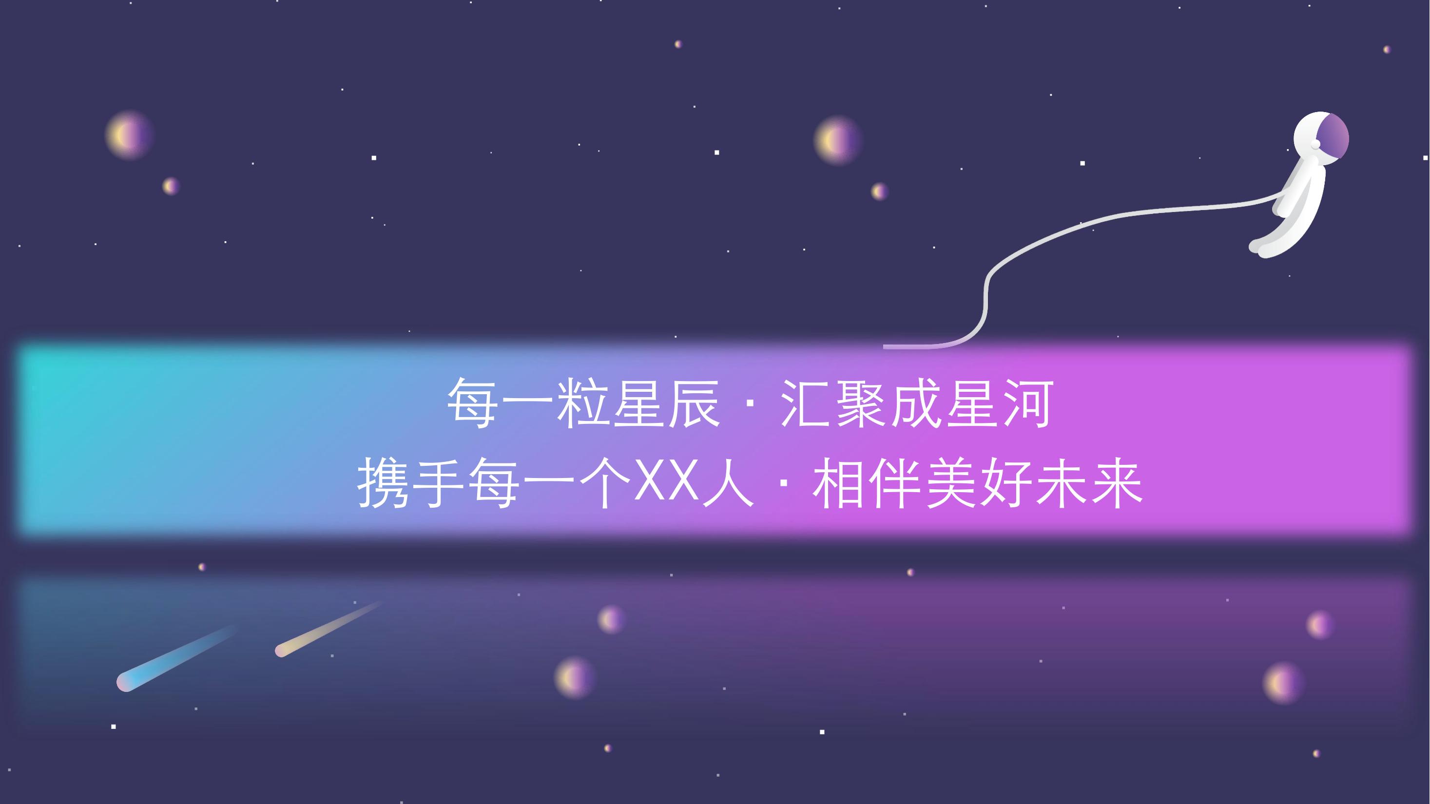 商业地产嘉年华策划方案PPT