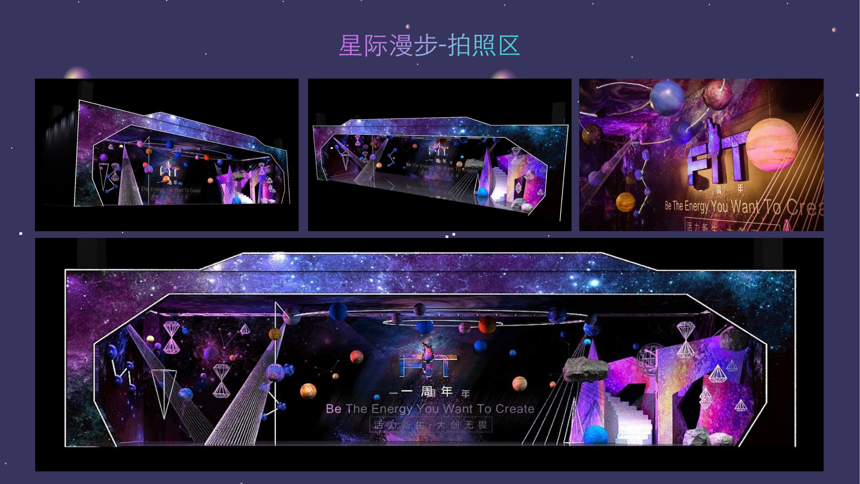 商业地产嘉年华策划方案PPT