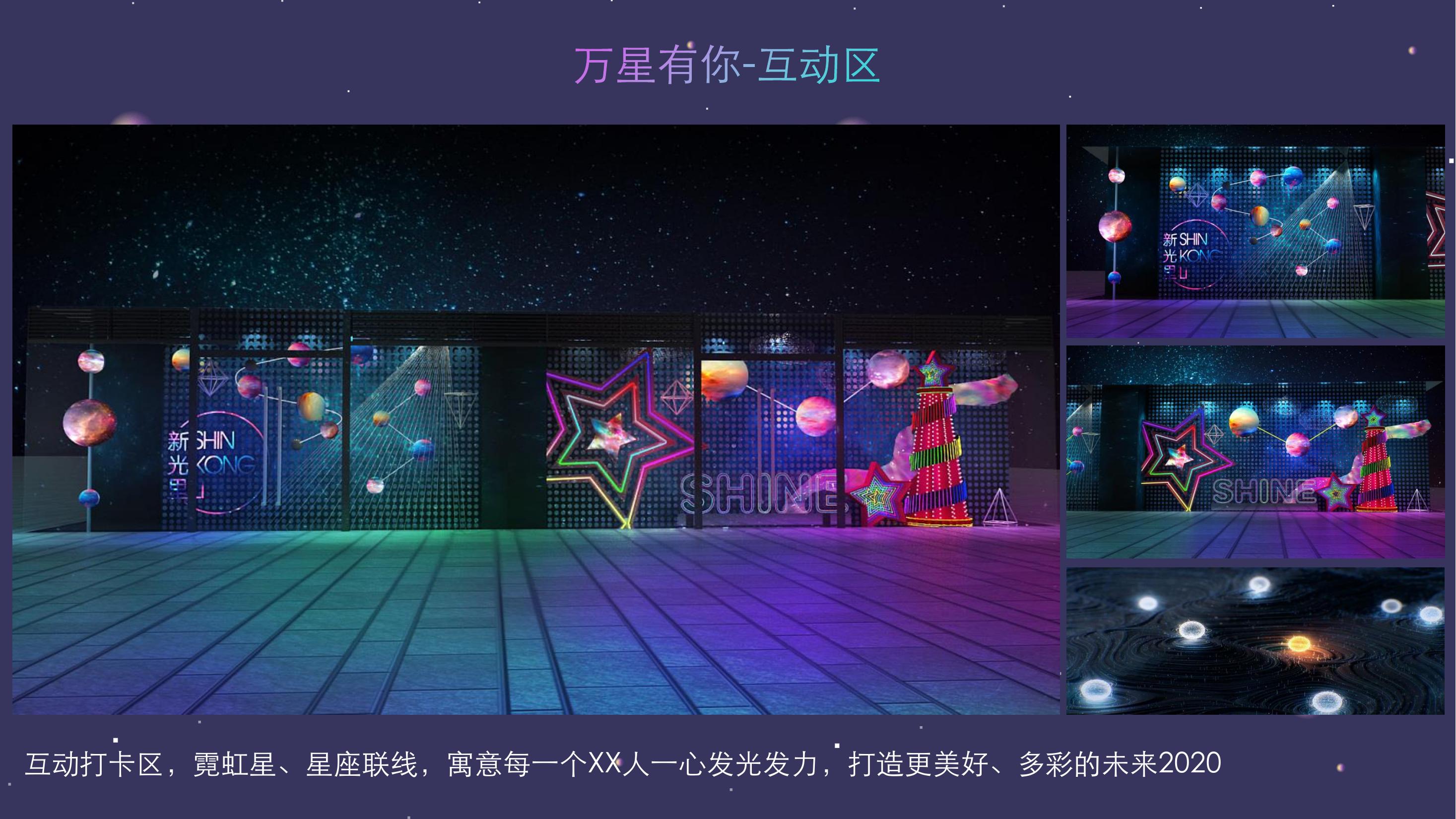 商业地产嘉年华策划方案PPT