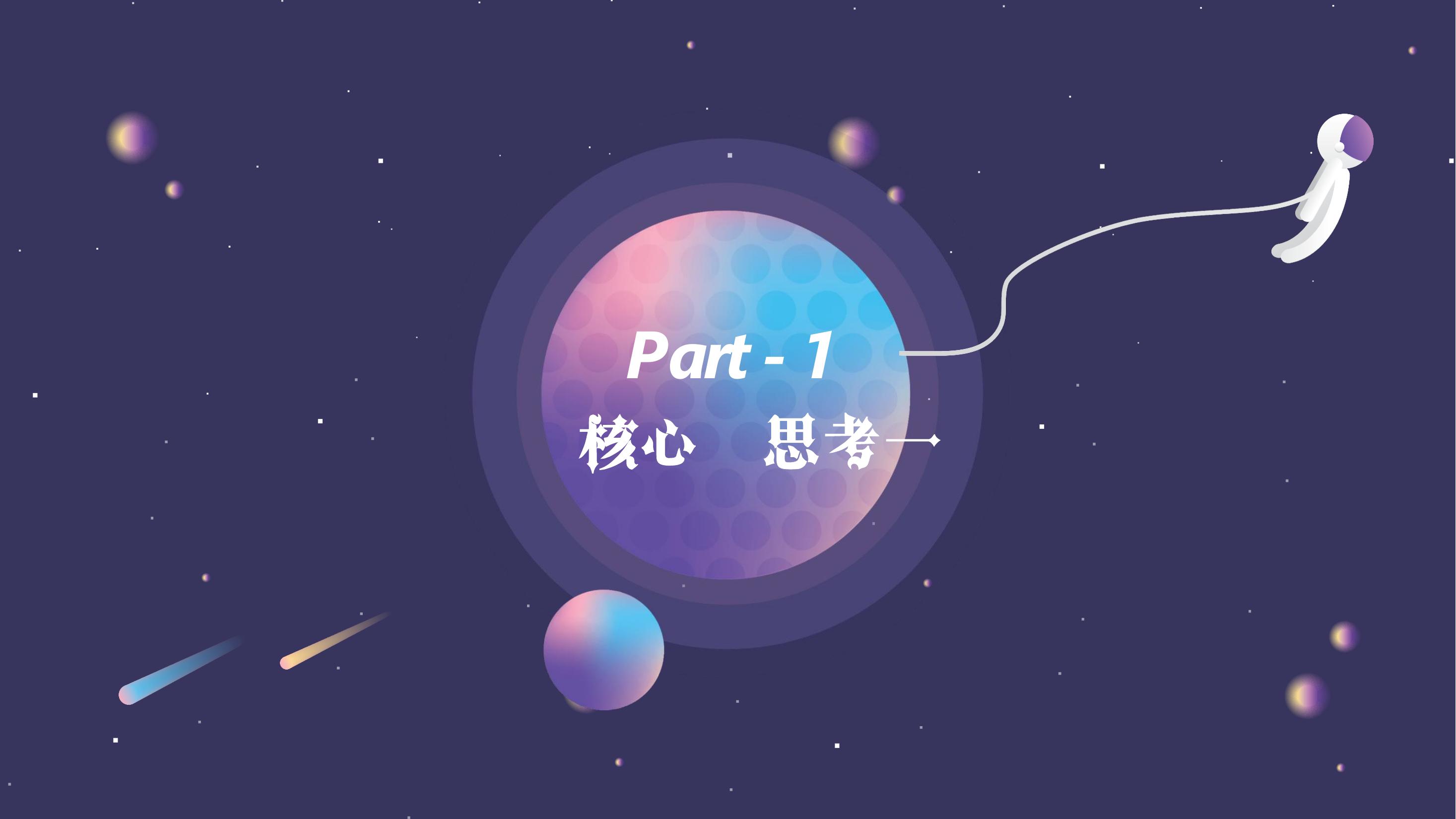 商业地产嘉年华策划方案PPT