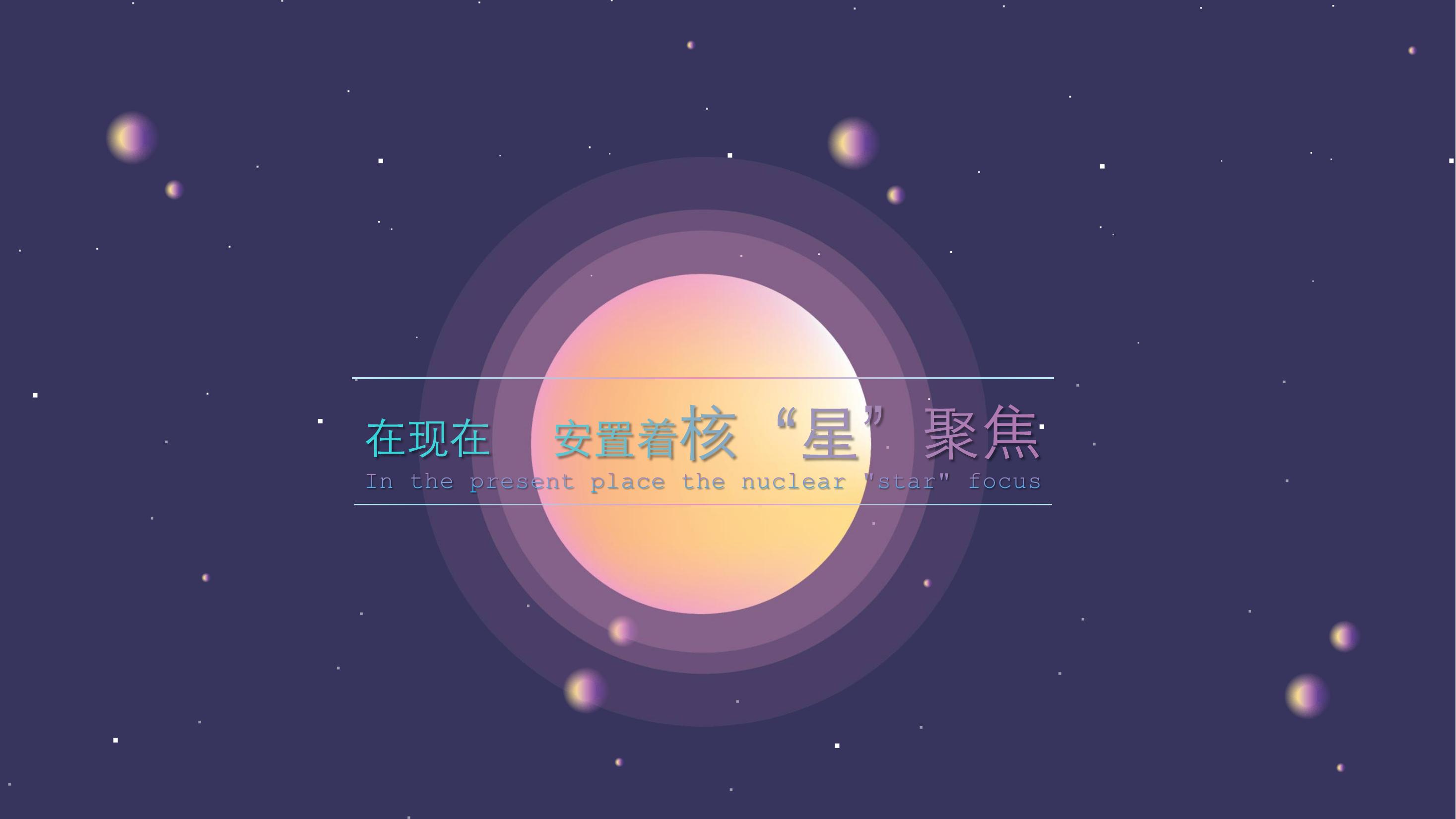 商业地产嘉年华策划方案PPT