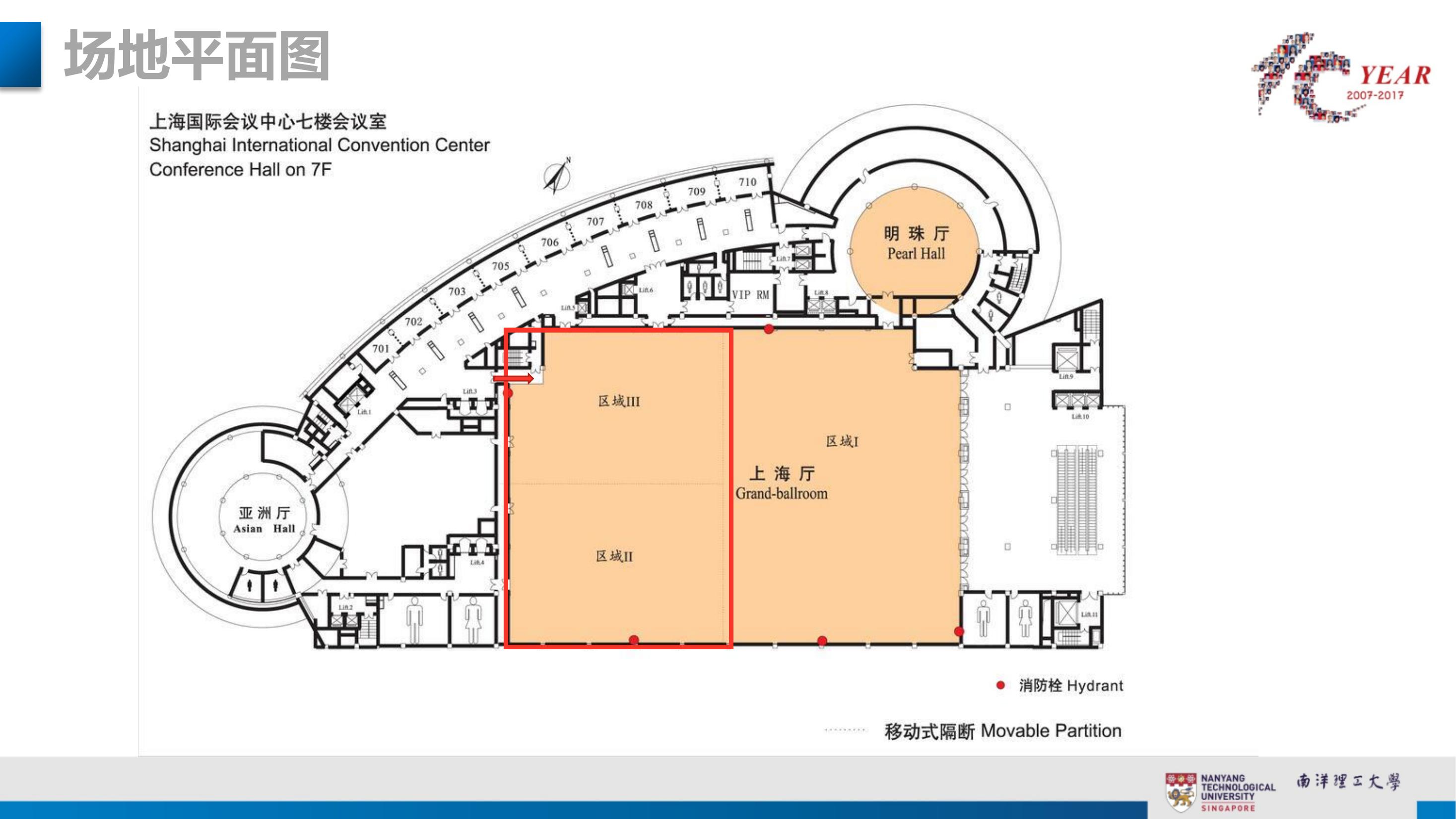 学校周年庆典策划方案PPT