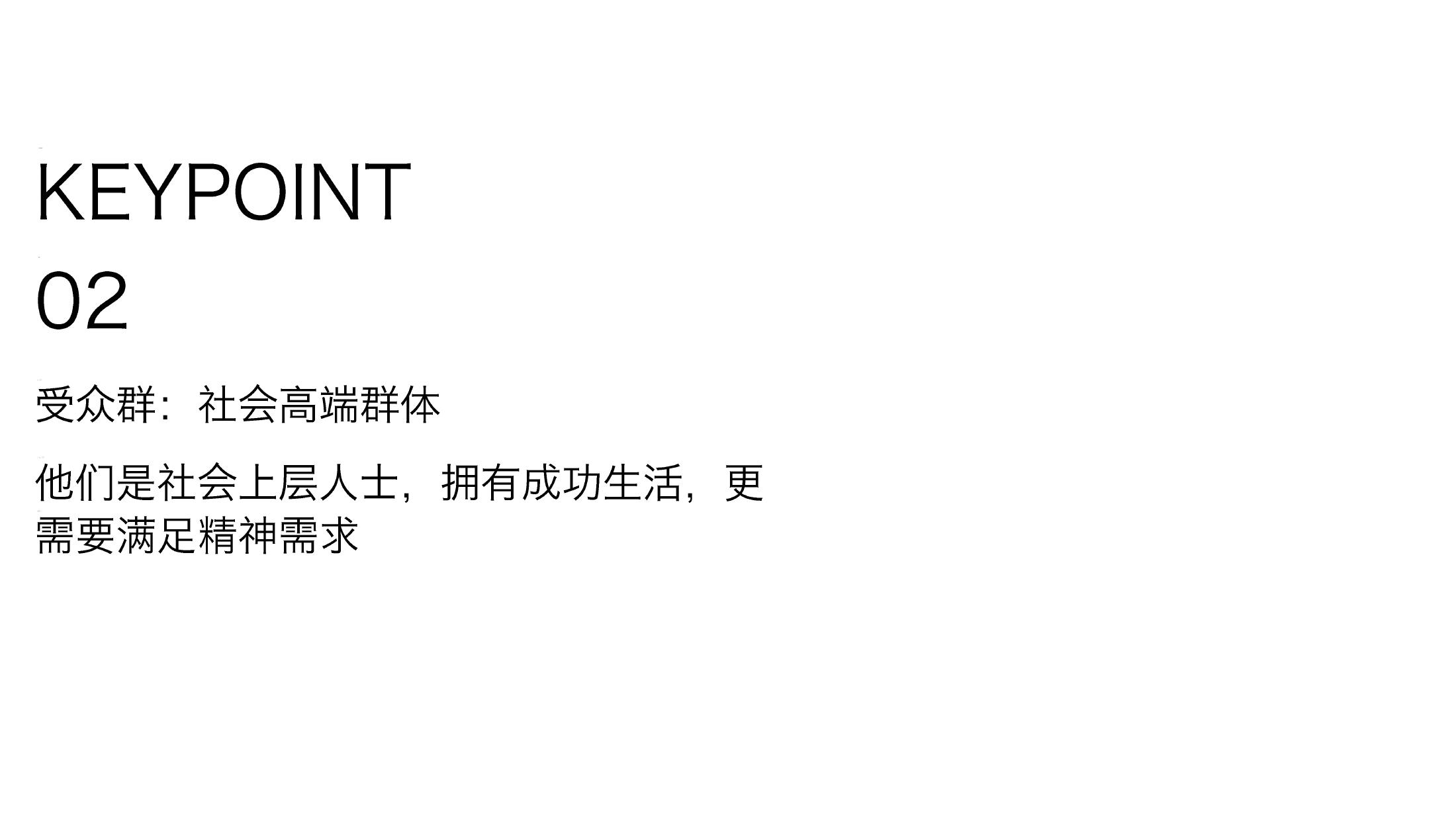 酒水发布会策划方案PPT