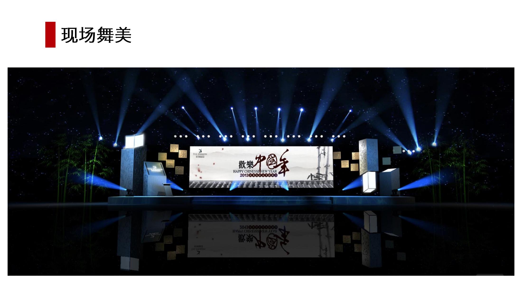 酒水发布会策划方案PPT
