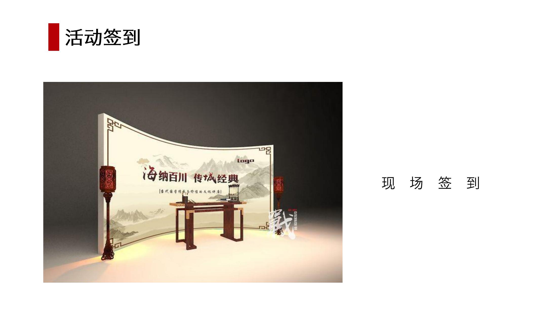 酒水发布会策划方案PPT
