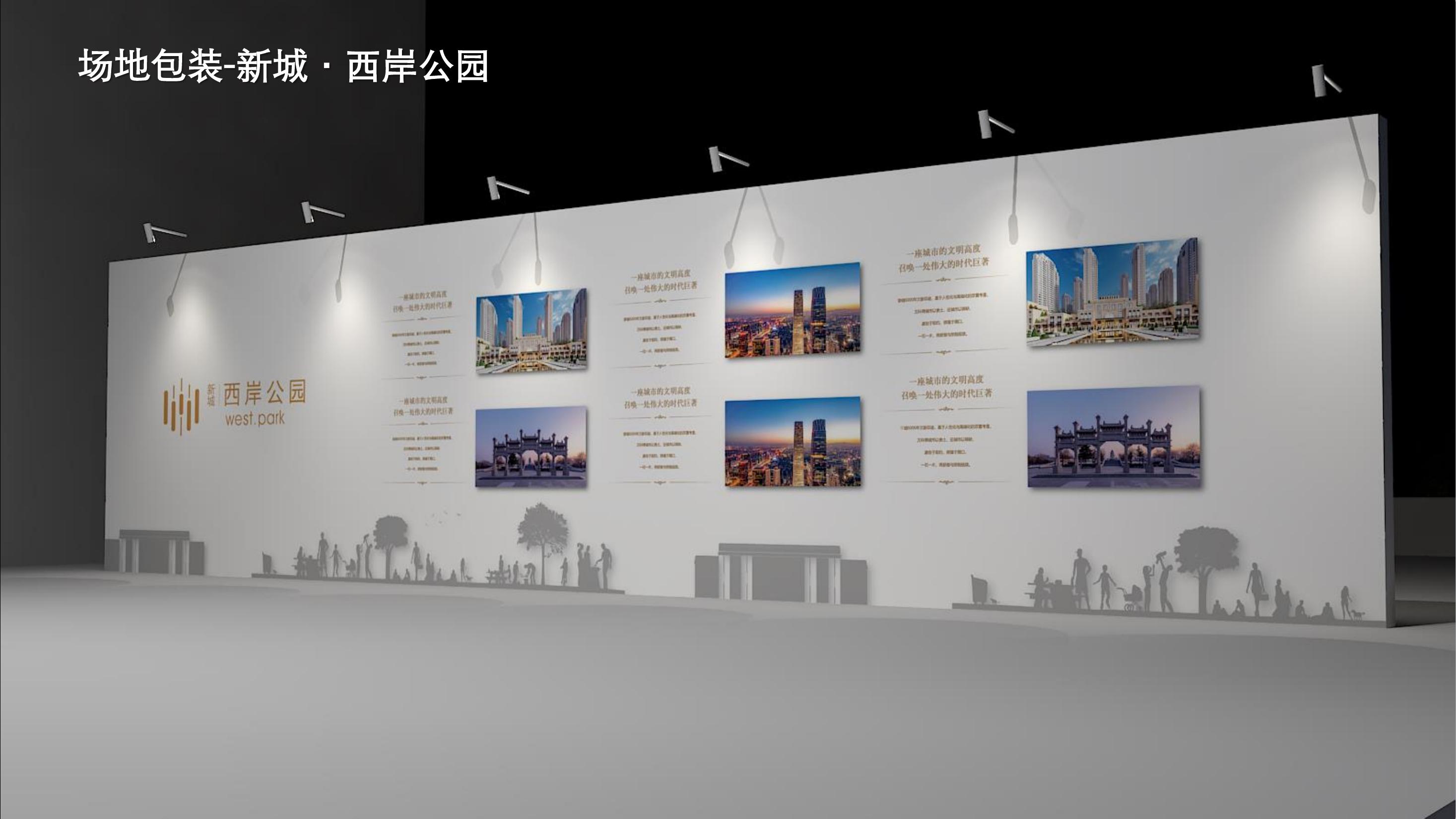 住房地产发布会策划方案PPT