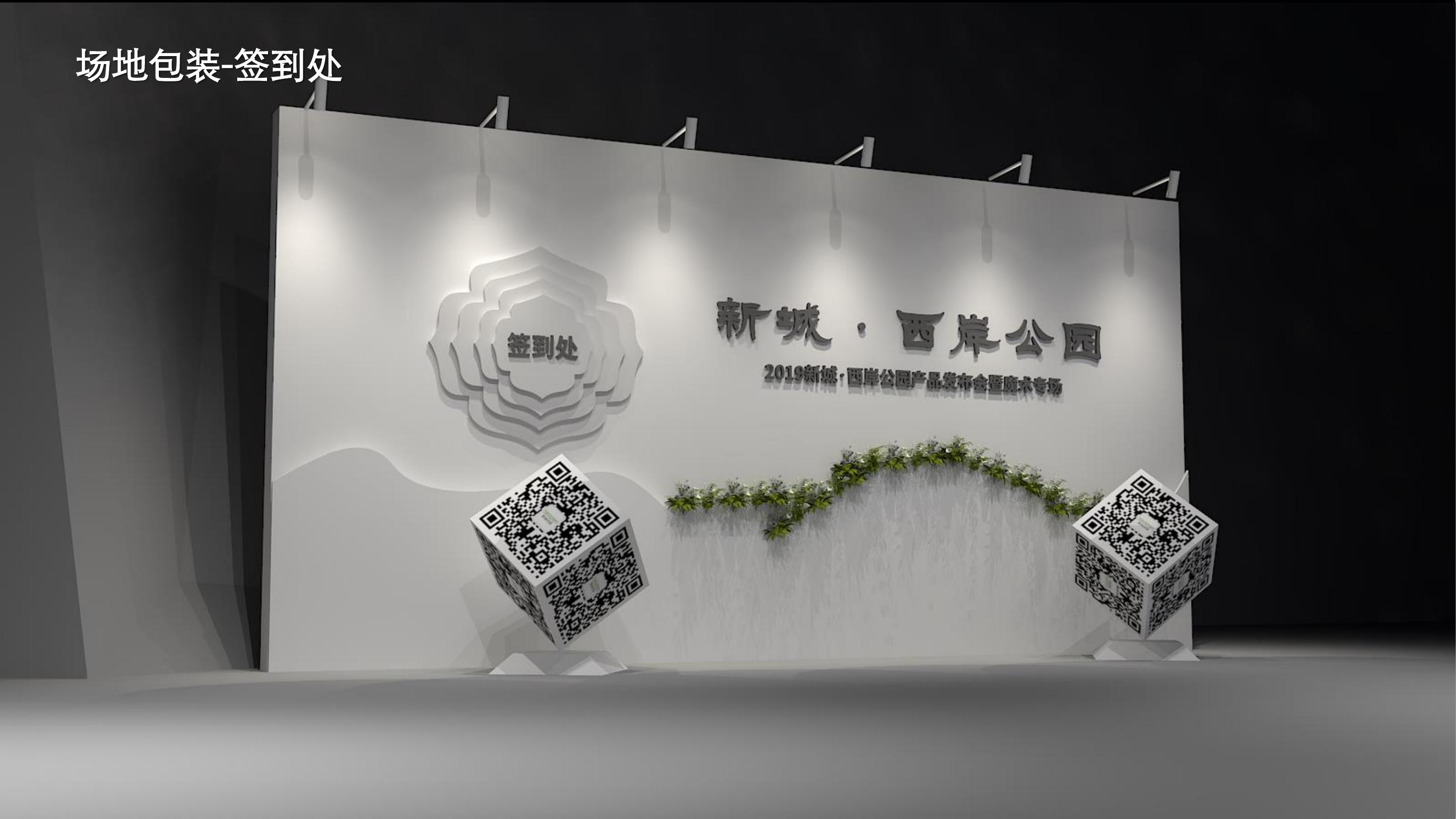 住房地产发布会策划方案PPT