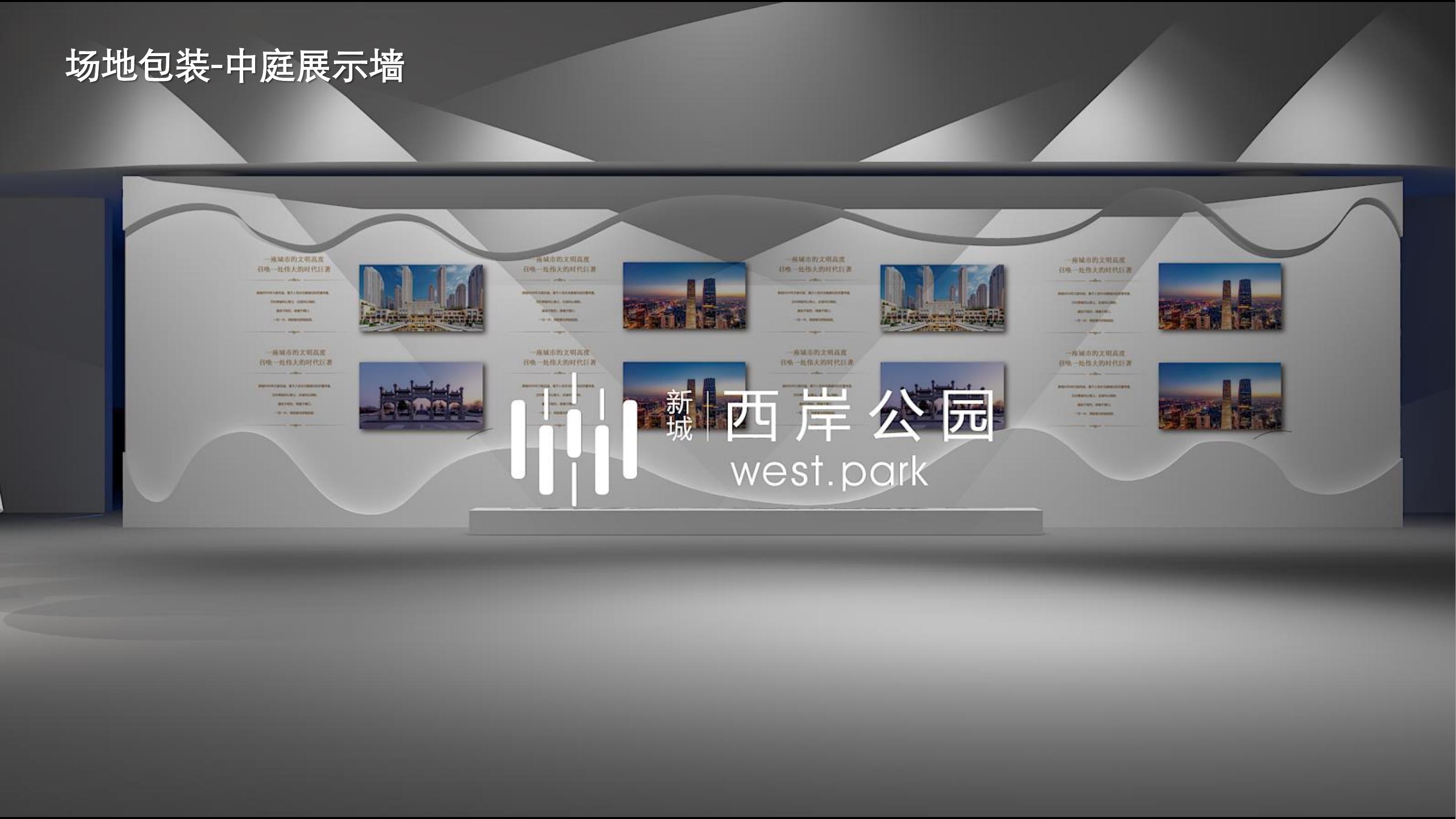 住房地产发布会策划方案PPT