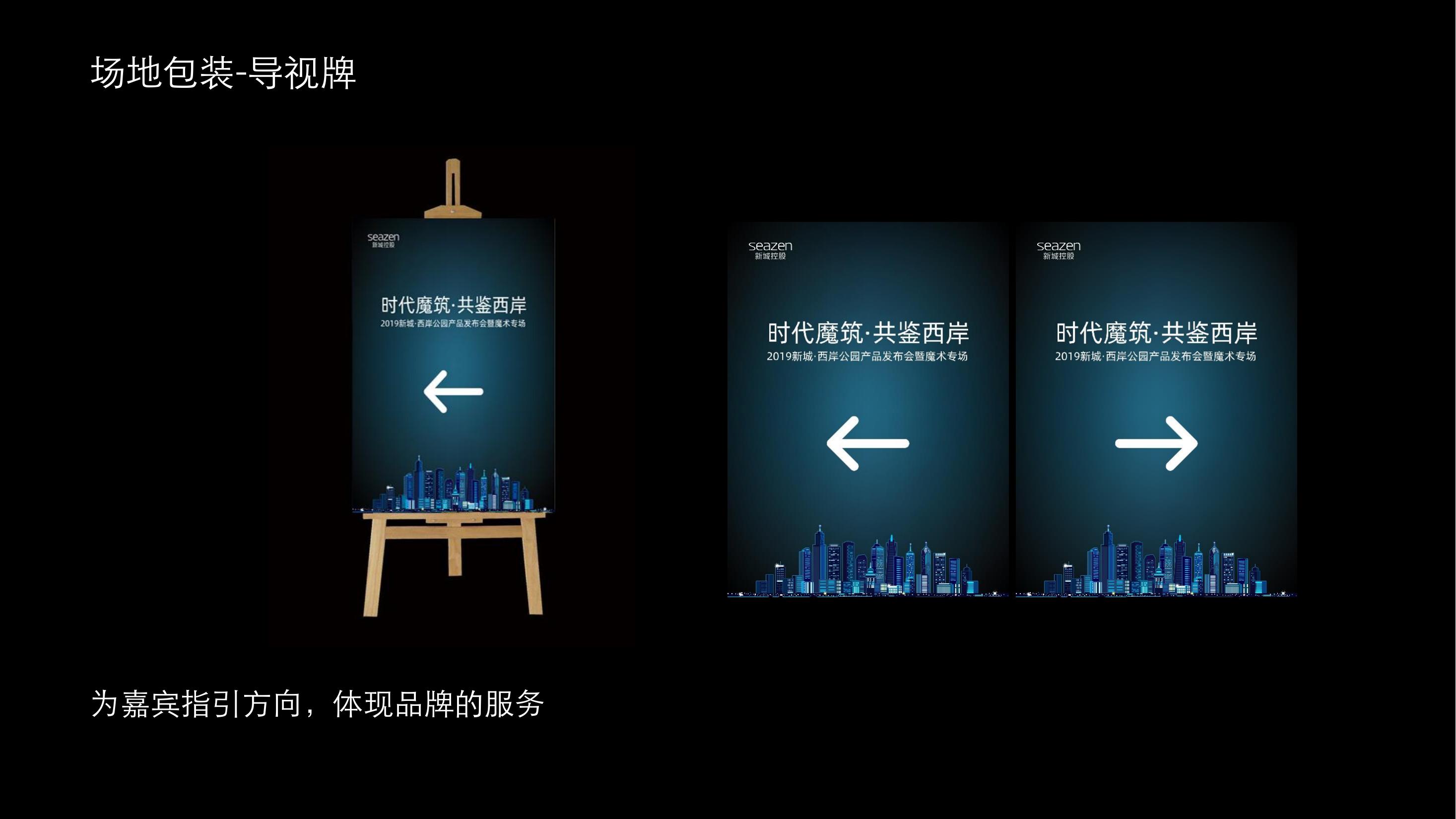 住房地产发布会策划方案PPT