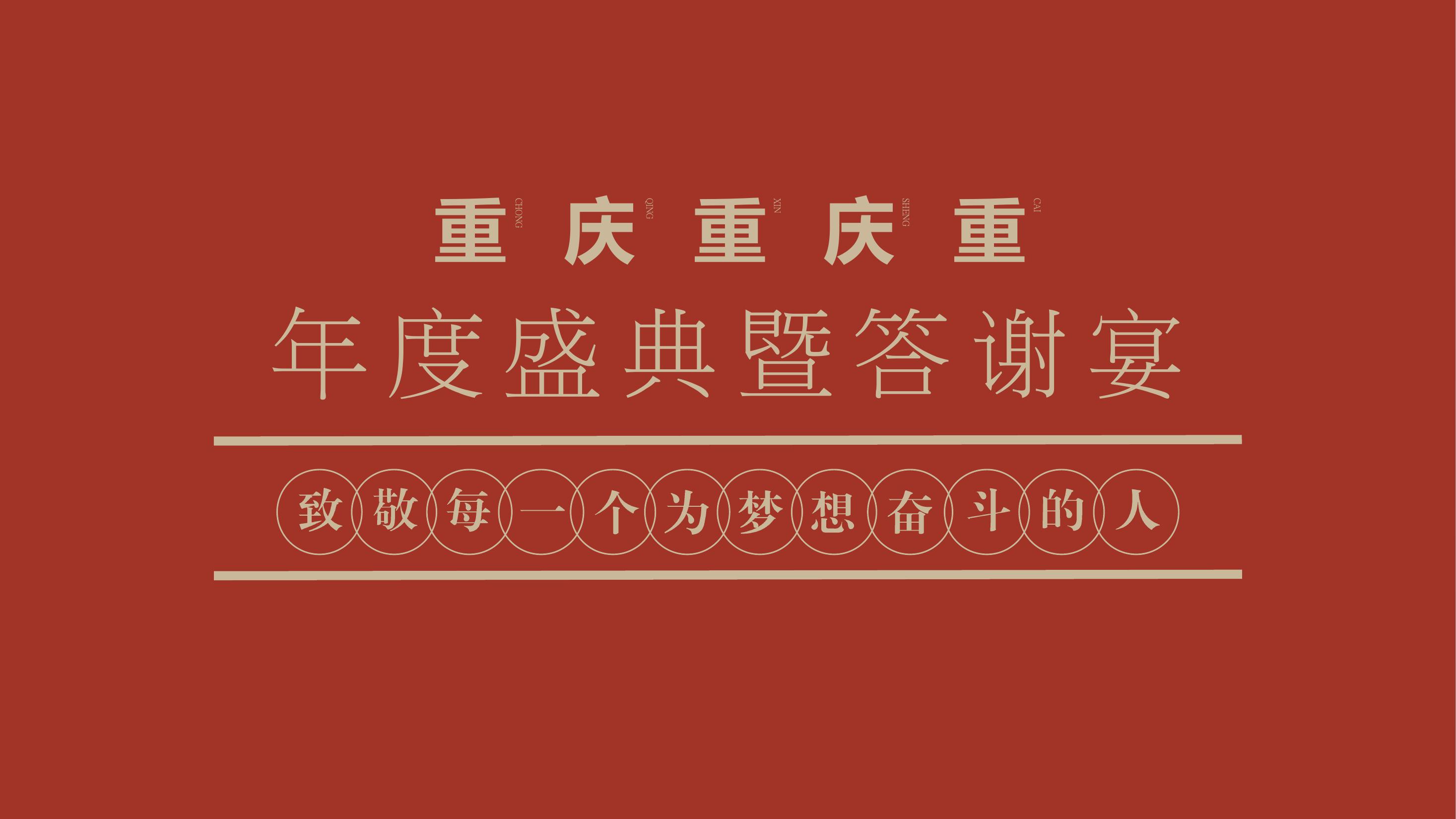 购物中心开街仪式策划方案（含互动点三维设计）-策划方案-活动汪