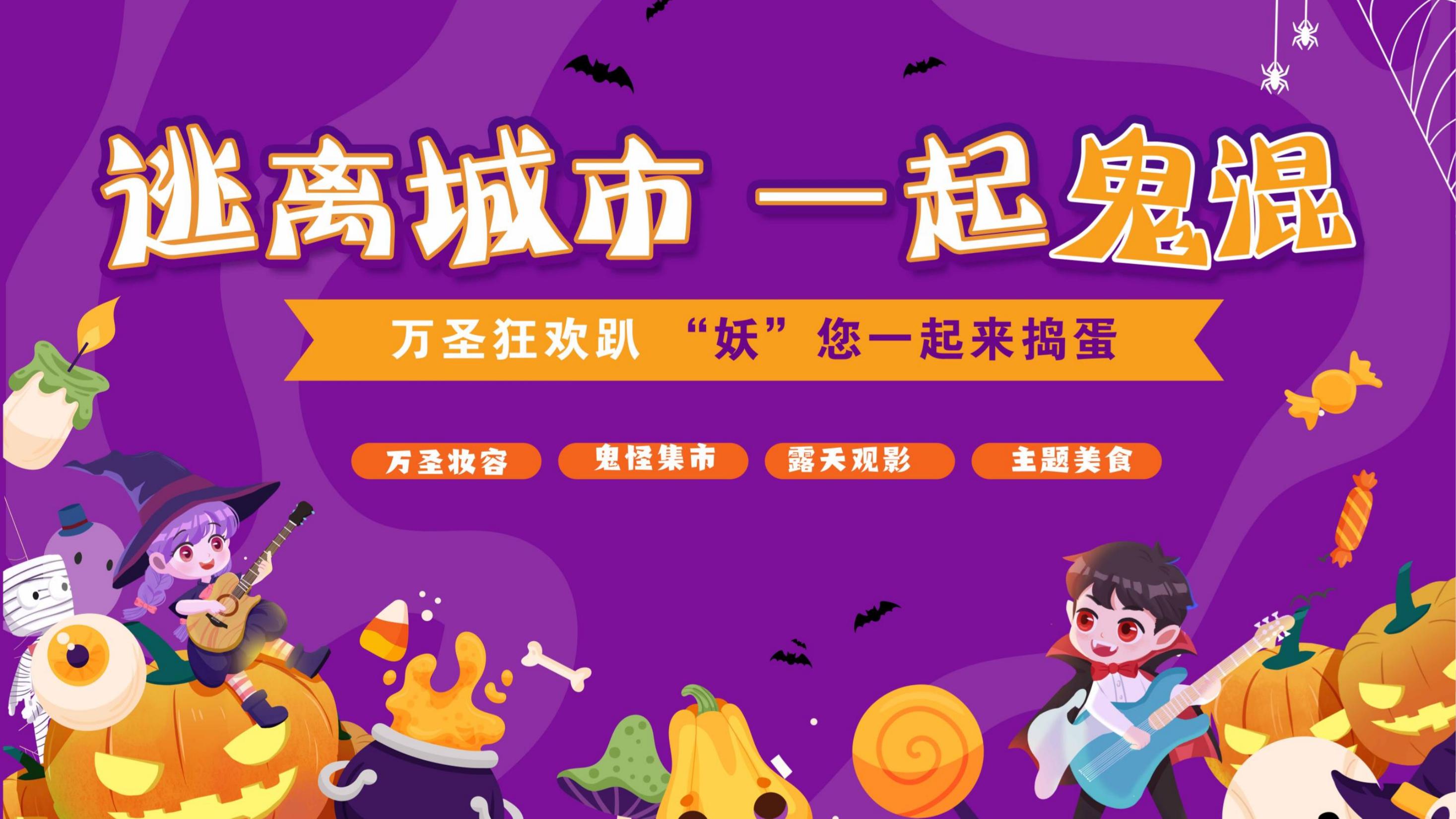 活动汪
