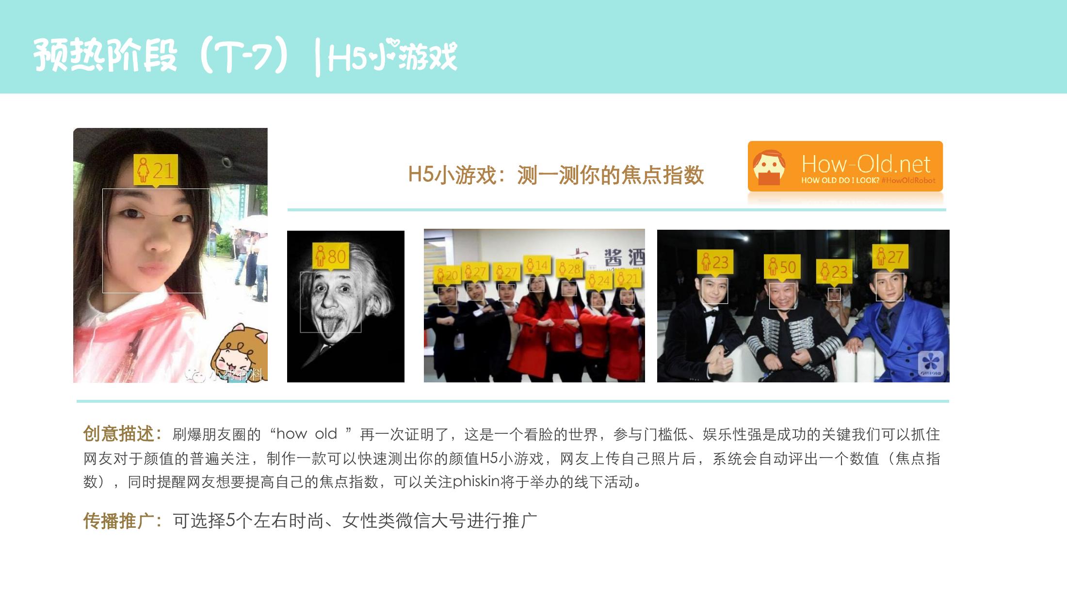 美容养生嘉年华策划方案PPT