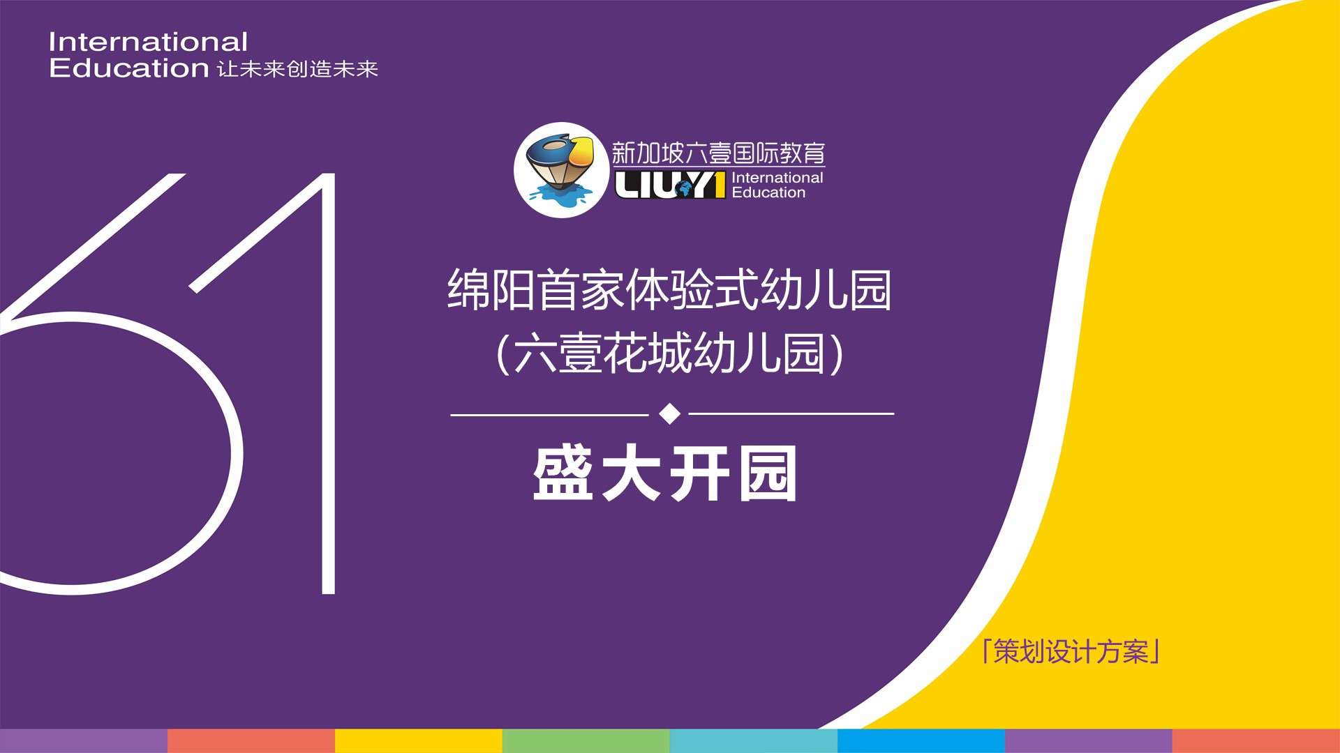 我的主页 | 活动汪 -一个专门为活动人服务的平台|海量活动策划方案,活动设计可供下载