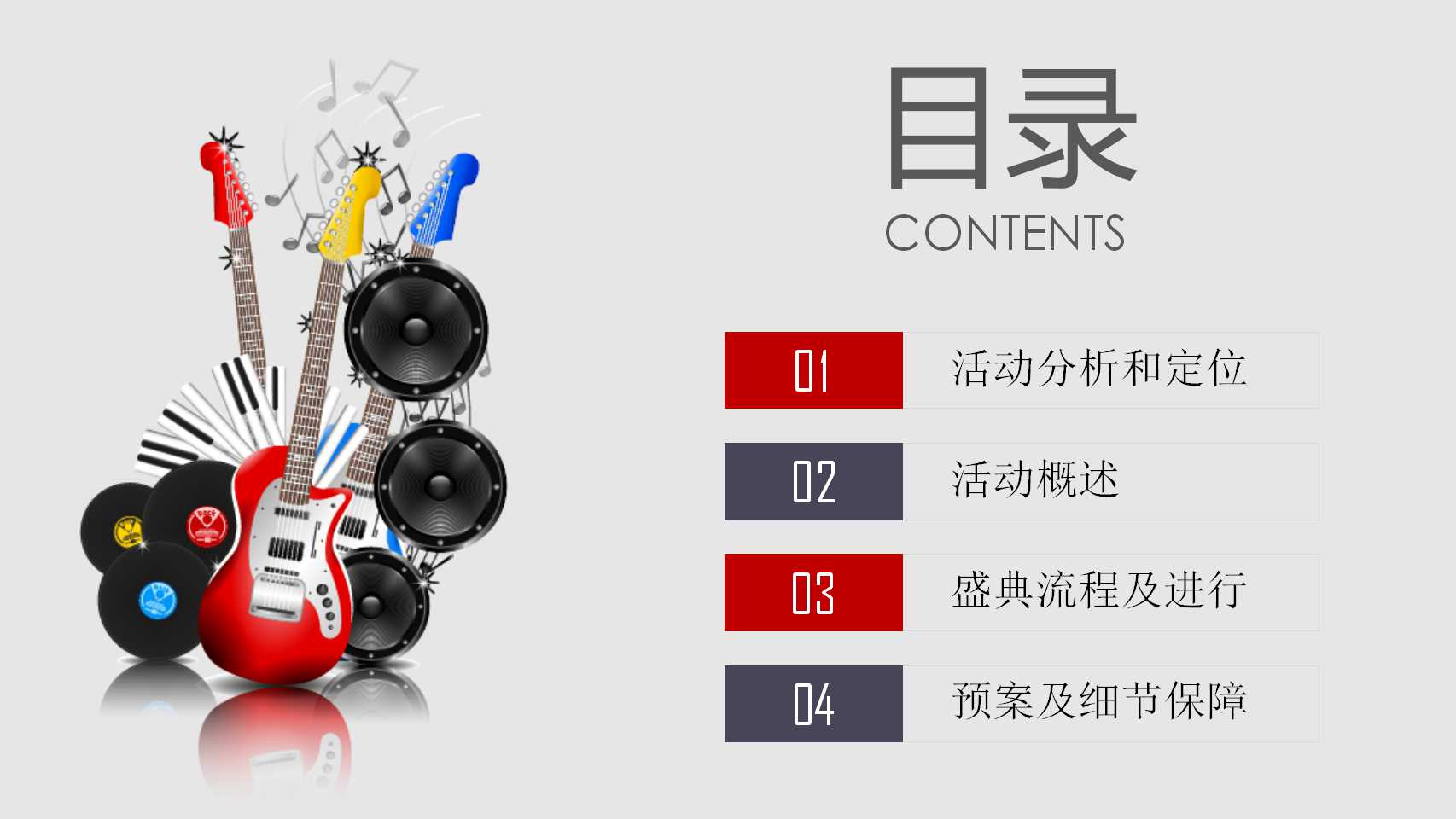 商业地产发布会策划方案PPT
