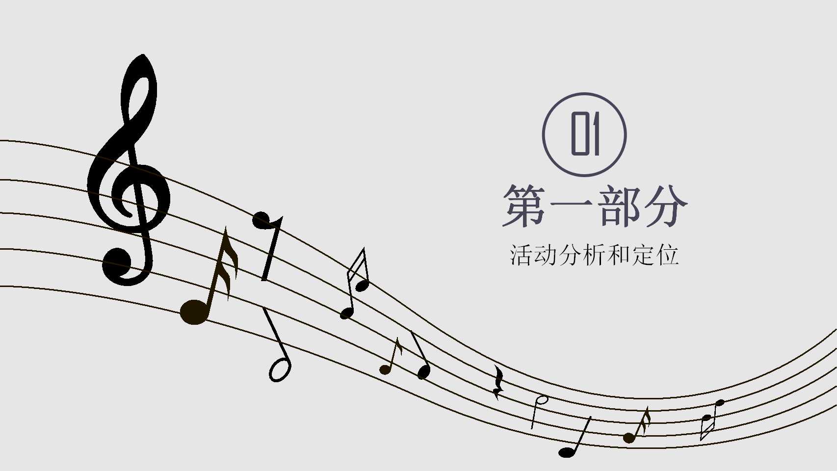商业地产发布会策划方案PPT