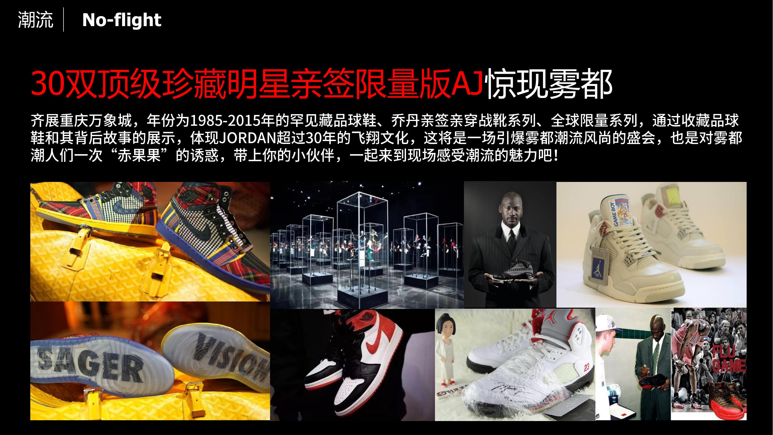 万象城展览展会策划方案PPT