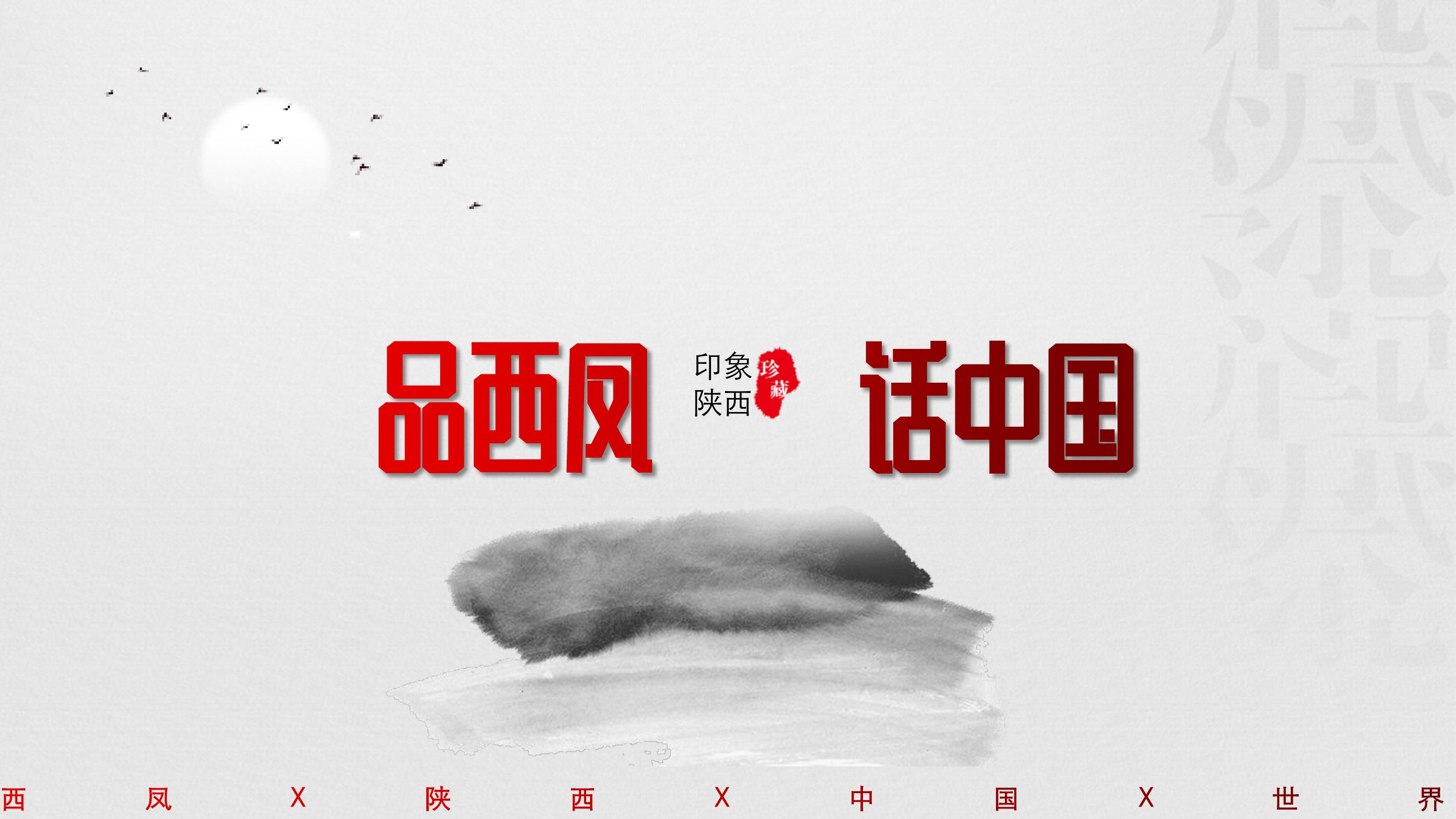 酒水推介会策划方案PPT
