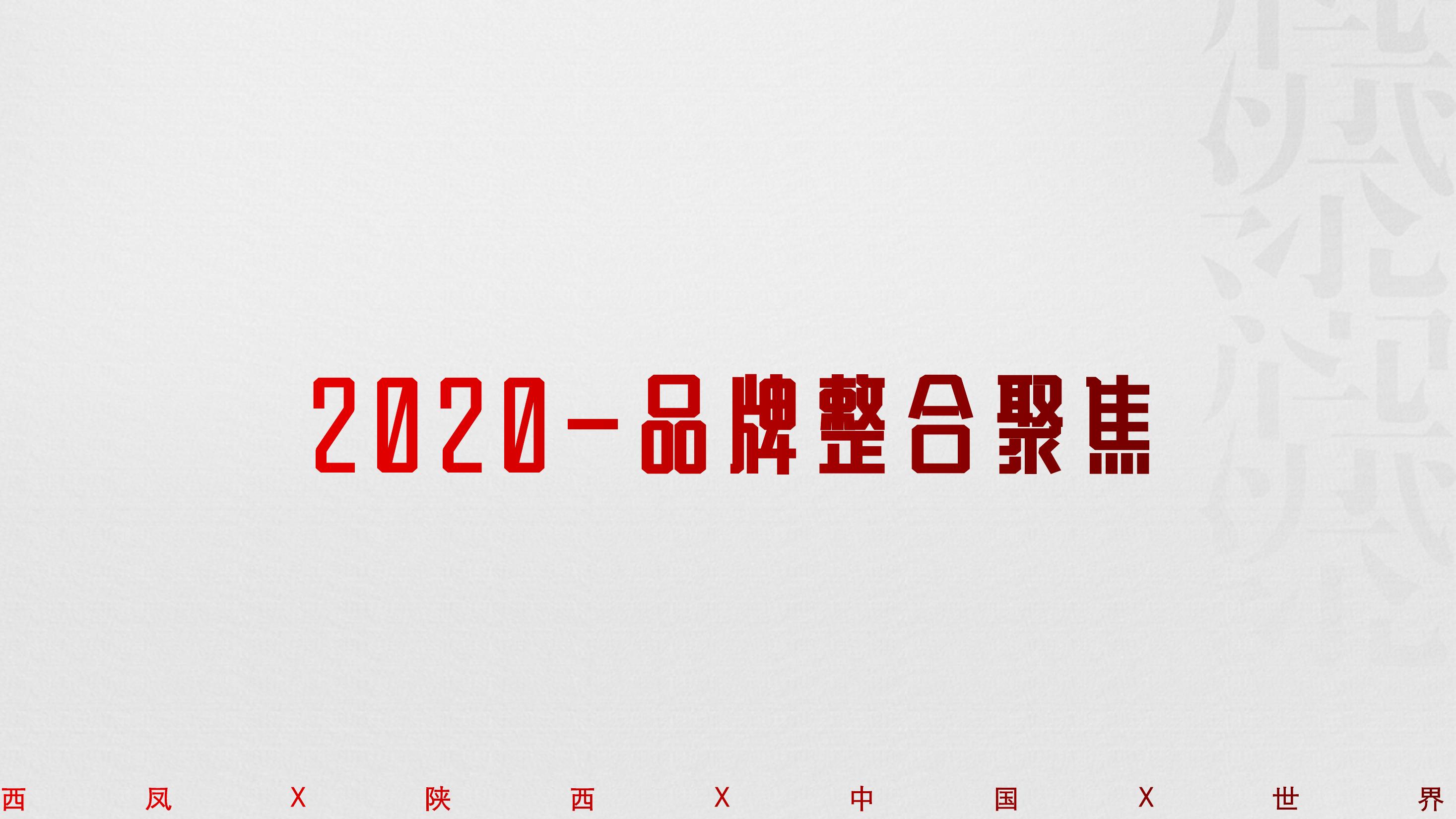 酒水推介会策划方案PPT