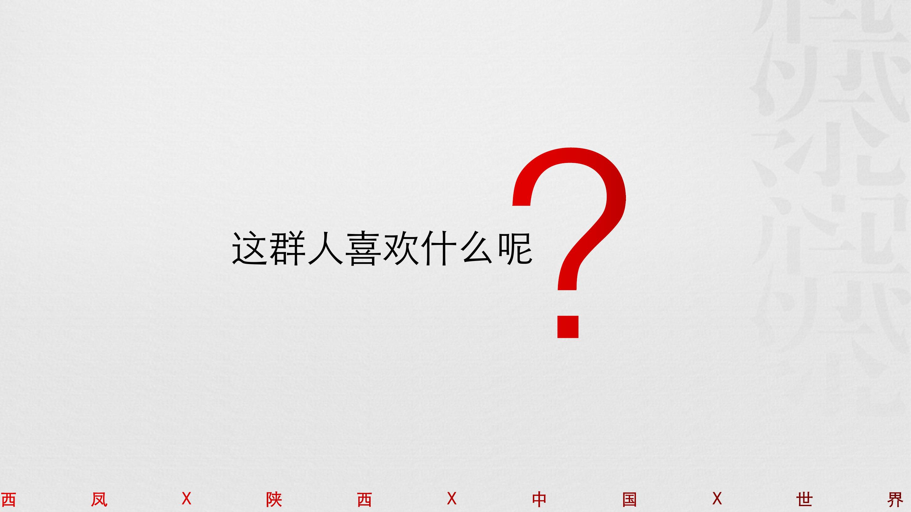 酒水推介会策划方案PPT