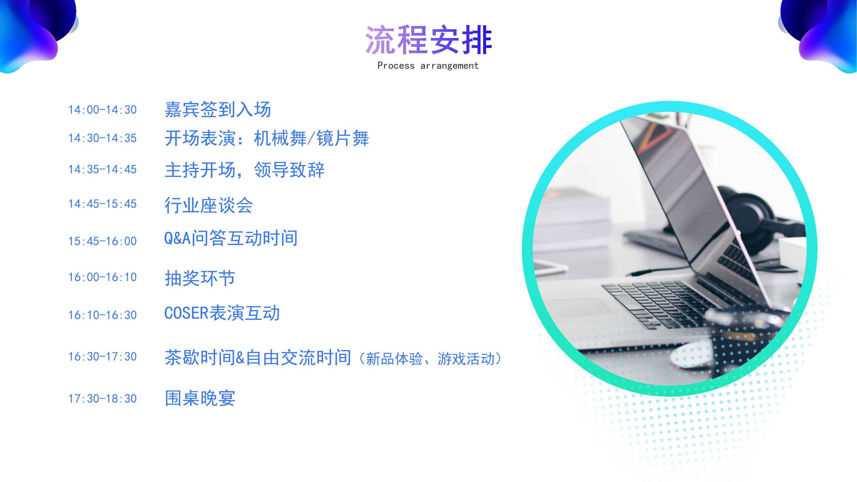 新产品发布会活动策划(新产品发布会活动策划案)
