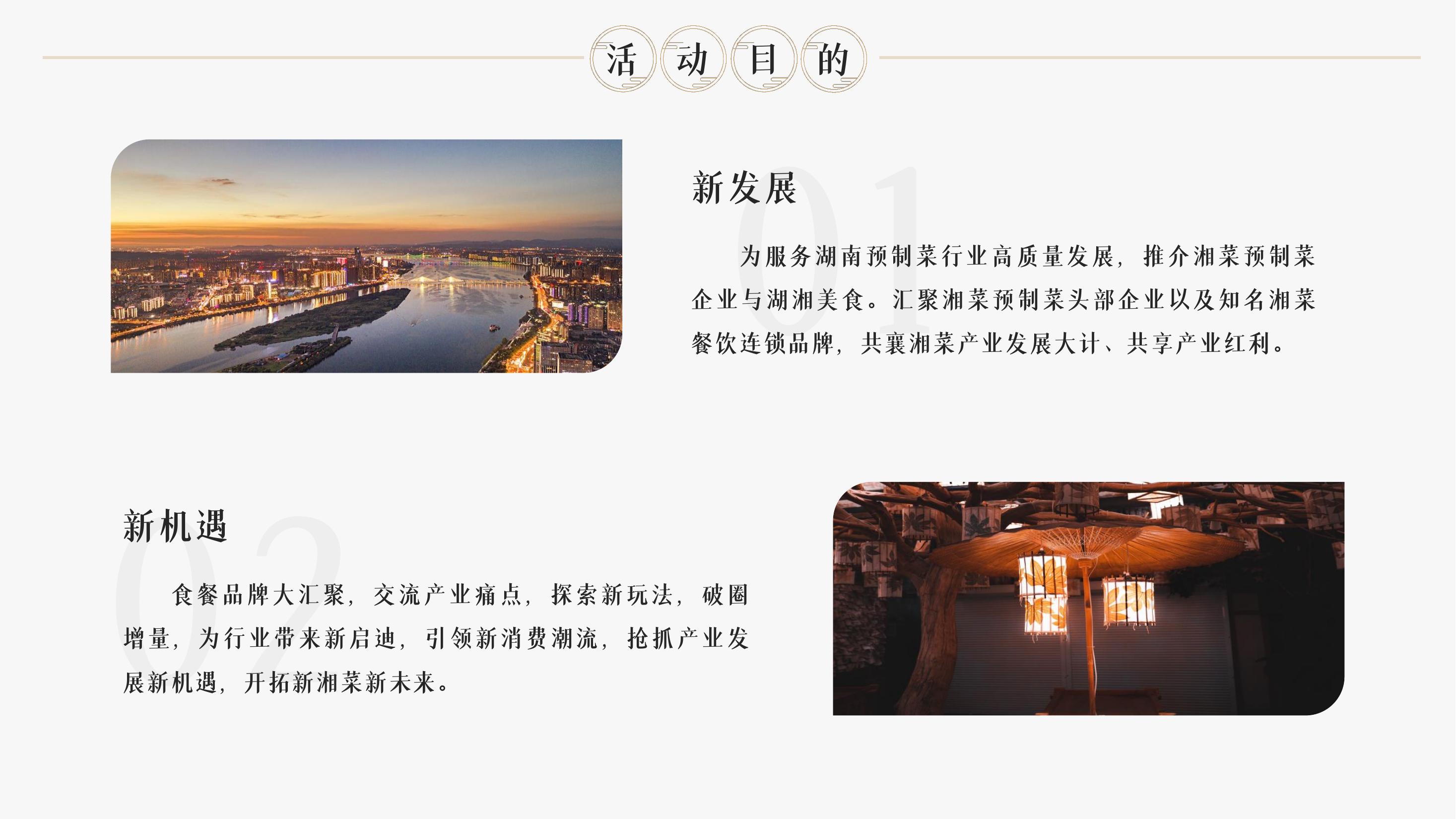企业产品推介会策划(企业产品推介会发言稿)