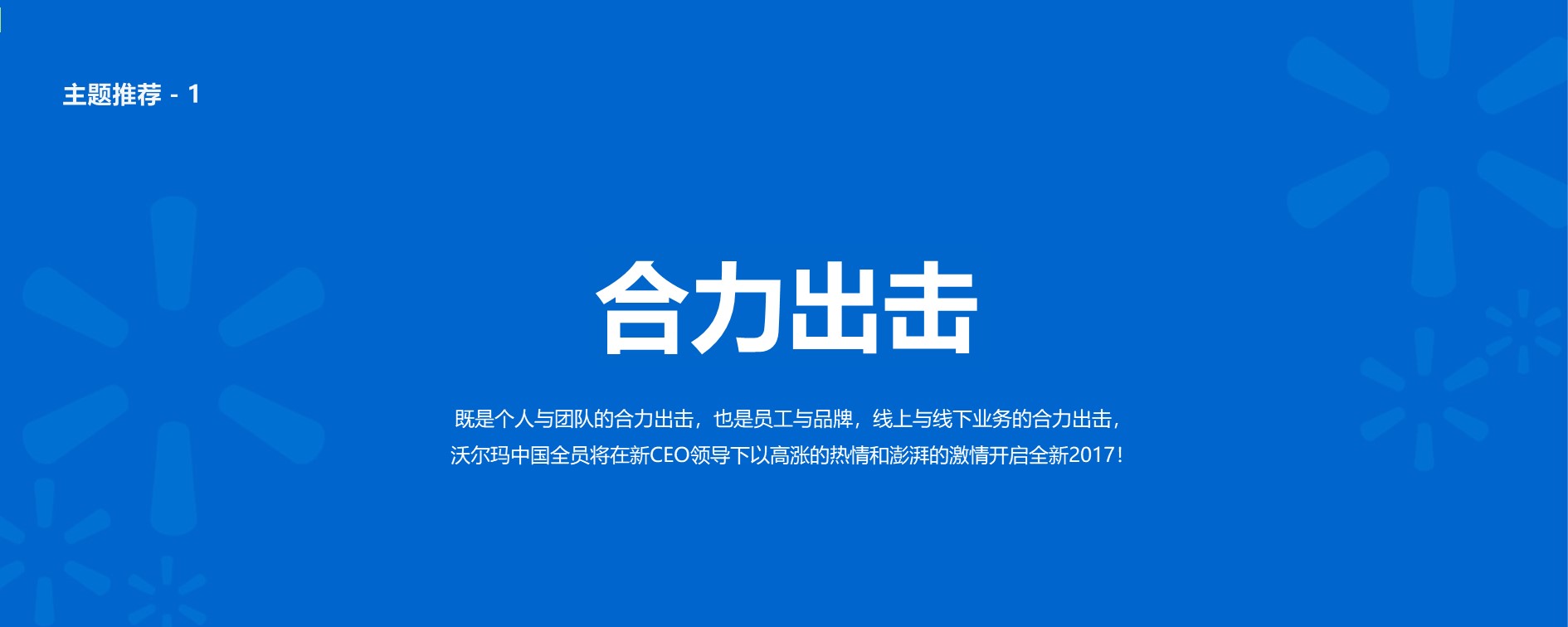 软件信息年会尾牙策划方案PPT